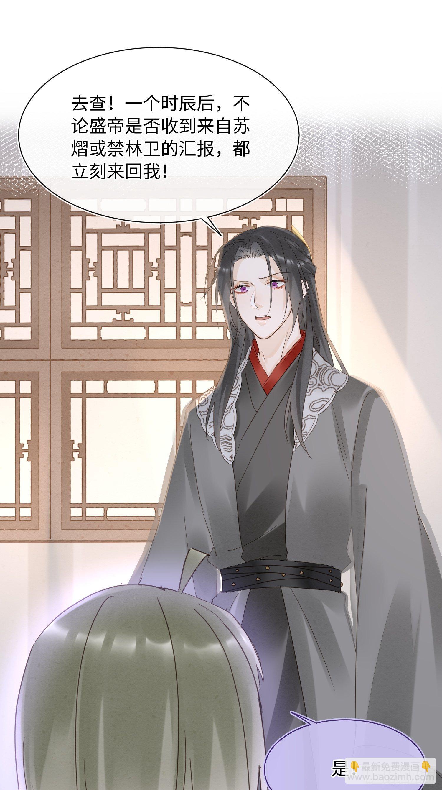 067 我一定要得到他！-第68话
