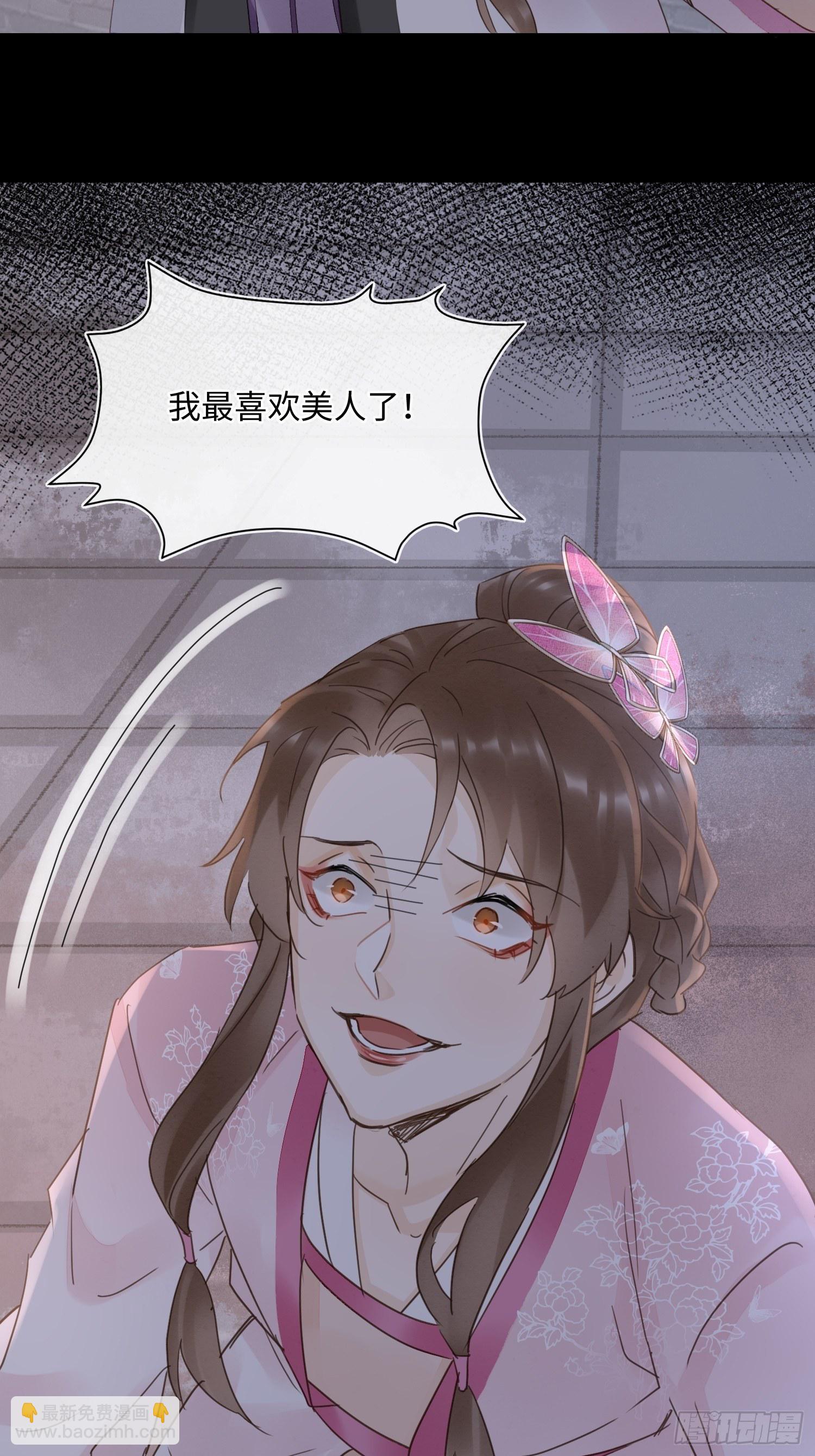 067 我一定要得到他！-第68话
