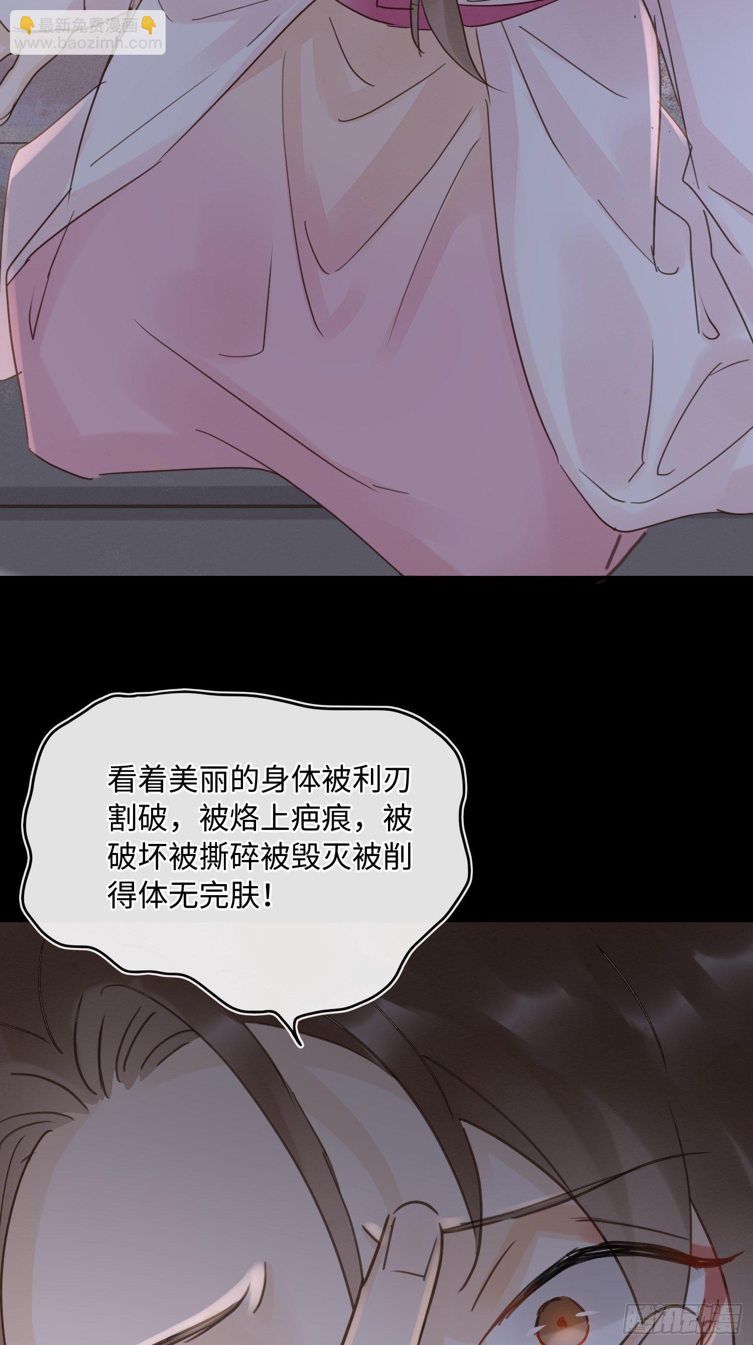 067 我一定要得到他！-第68话