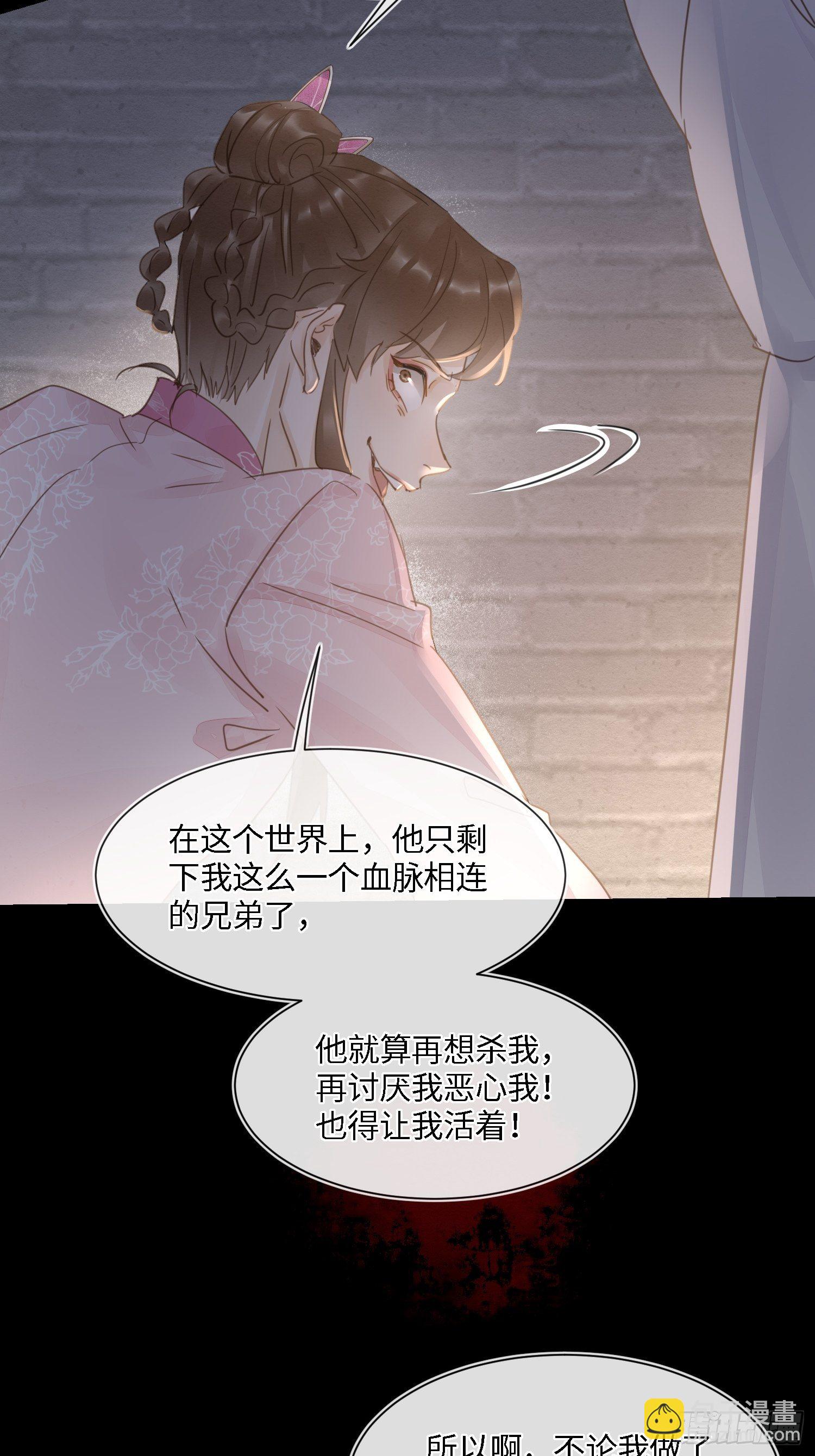 067 我一定要得到他！-第68话