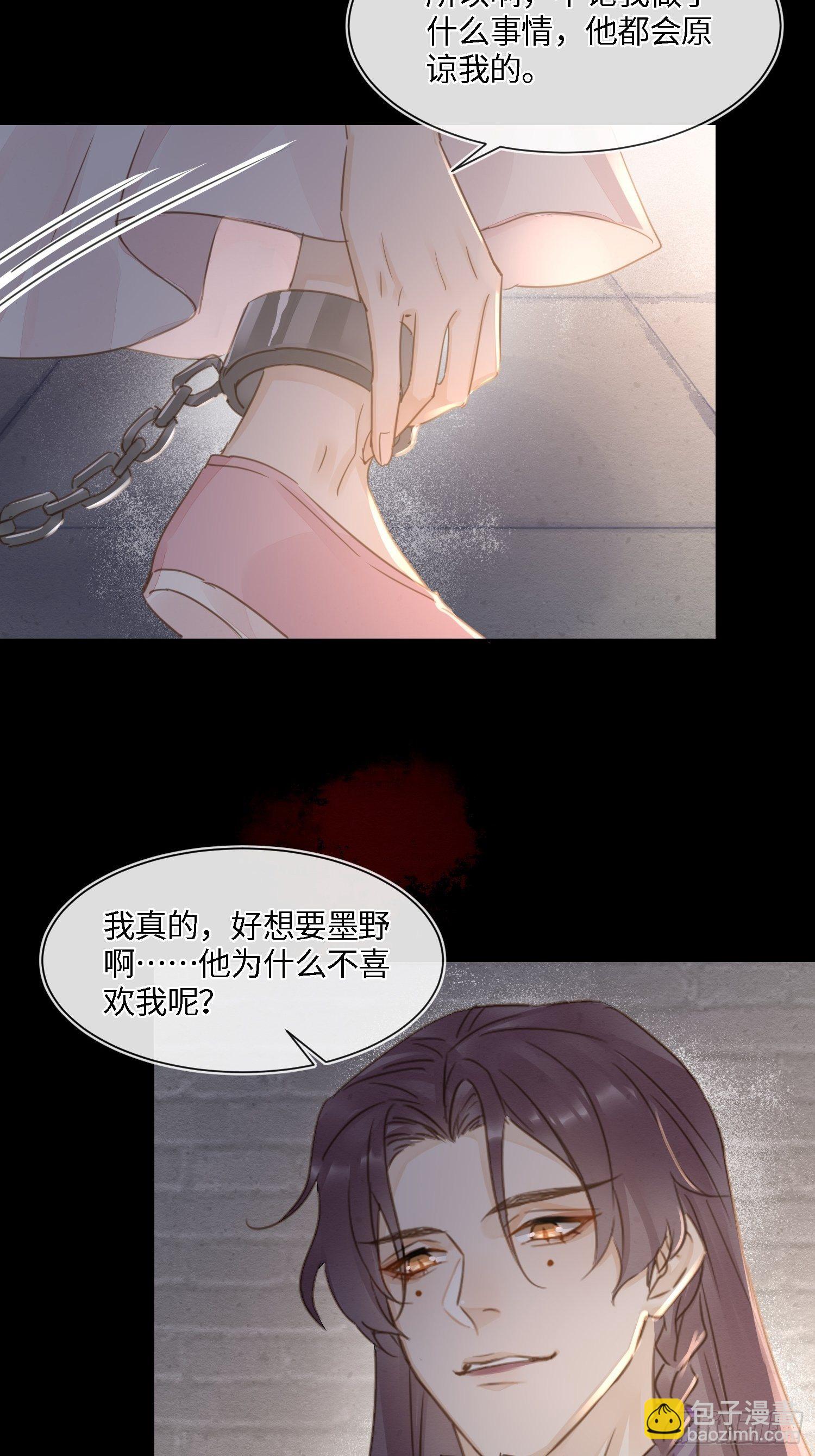 067 我一定要得到他！-第68话