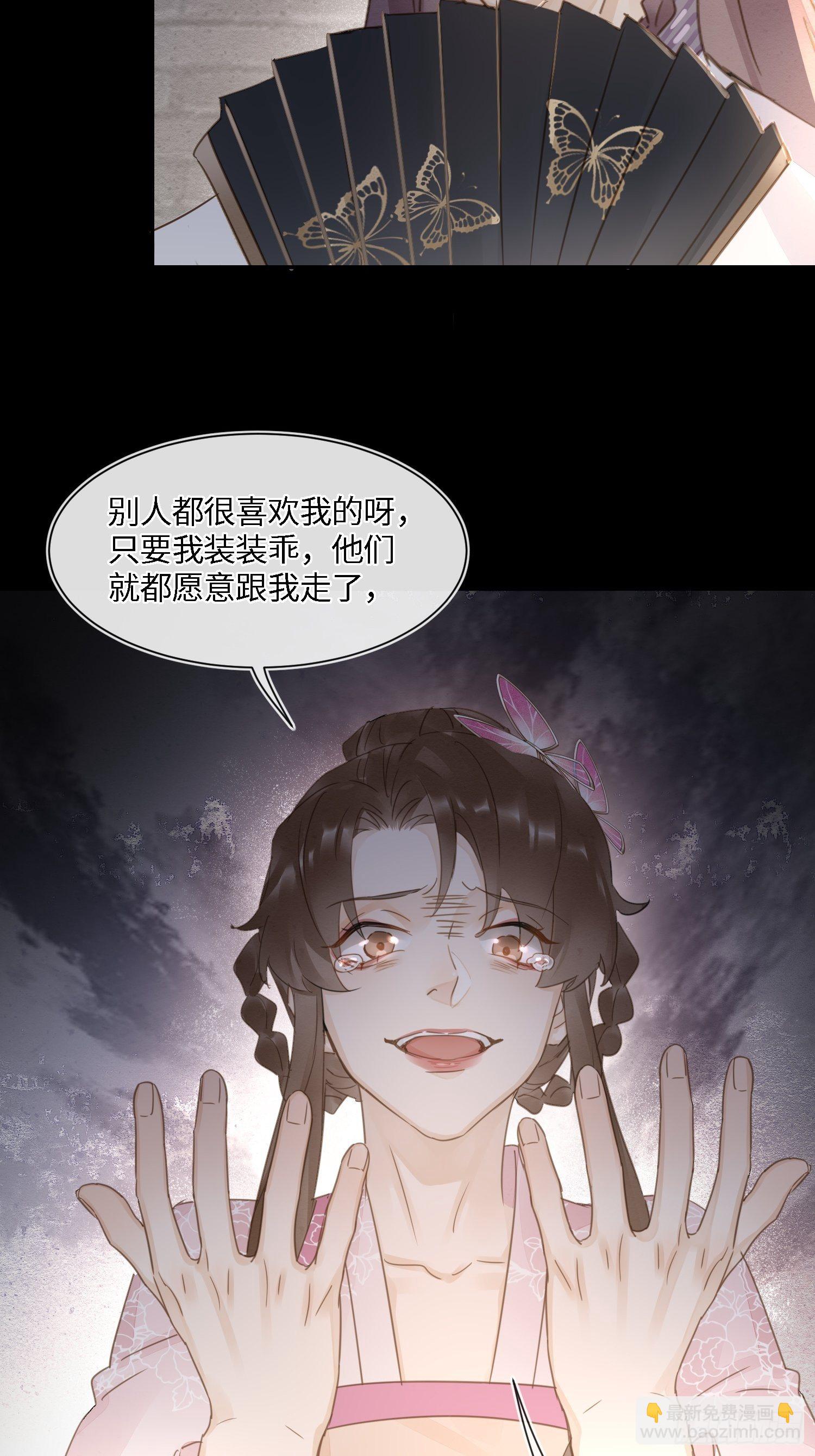 067 我一定要得到他！-第68话