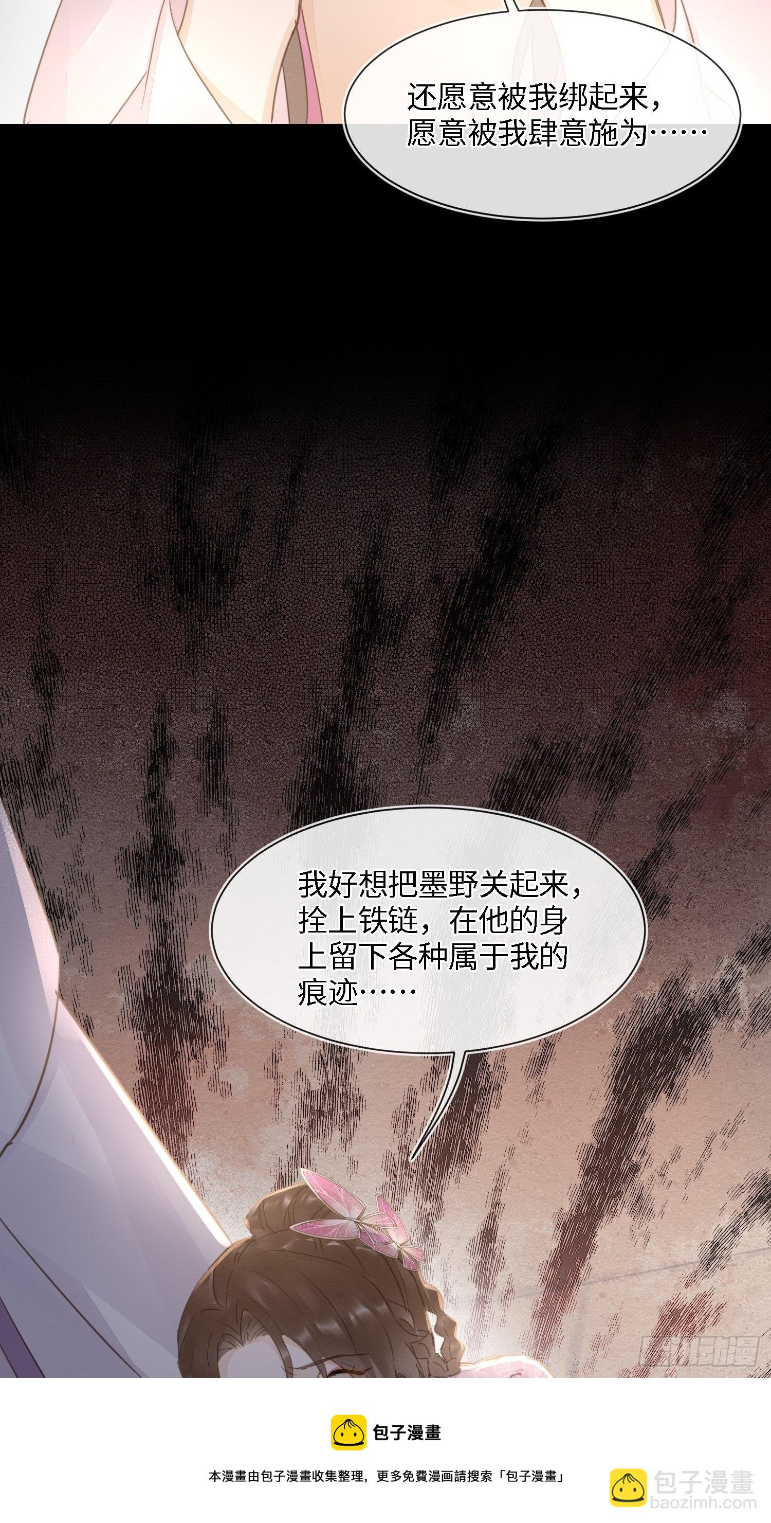067 我一定要得到他！-第68话