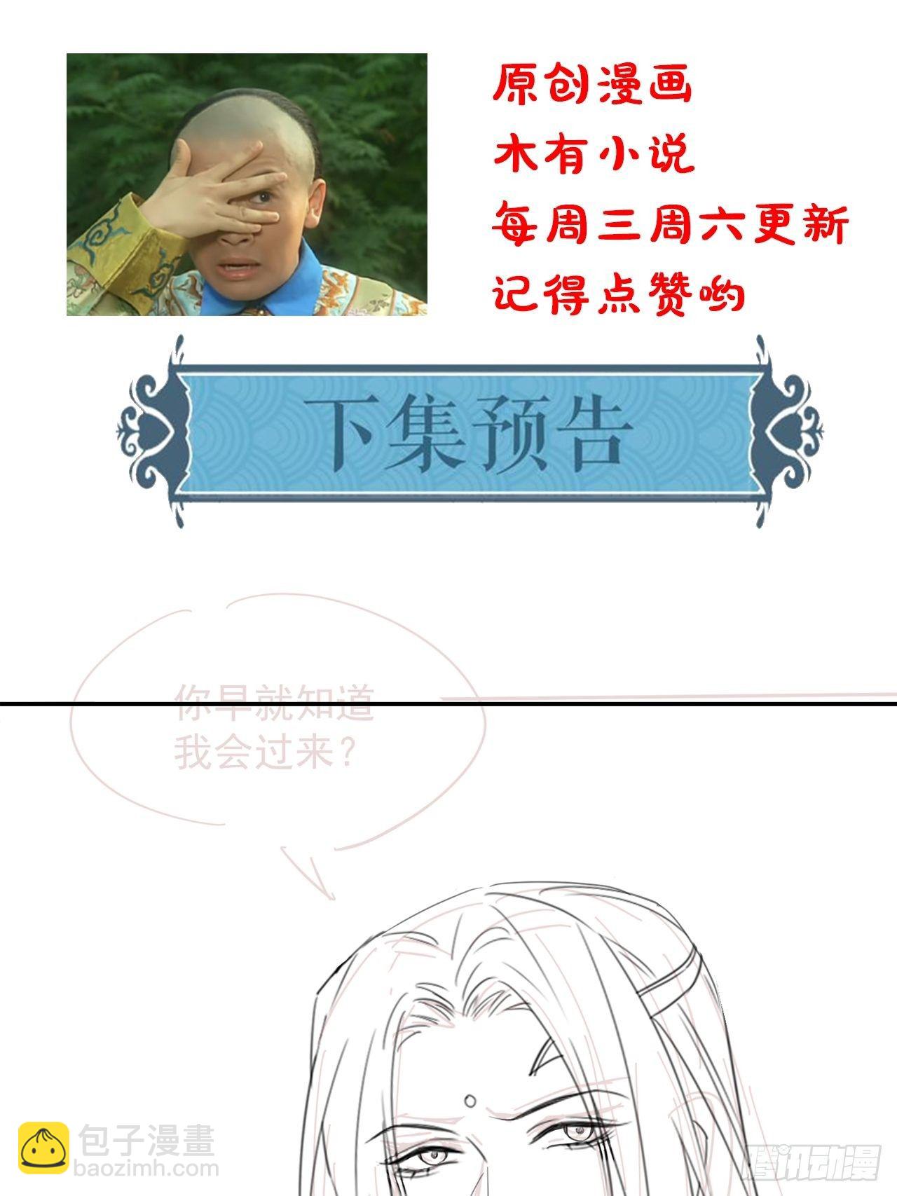 067 我一定要得到他！-第68话