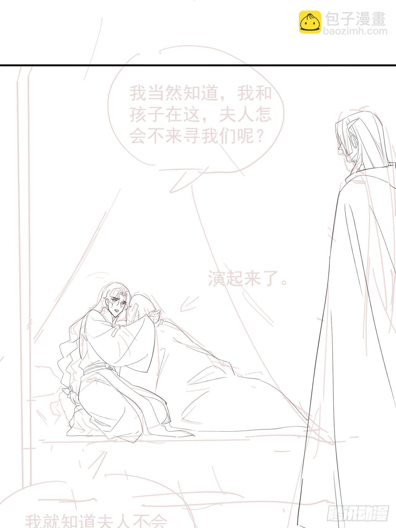 067 我一定要得到他！-第68话