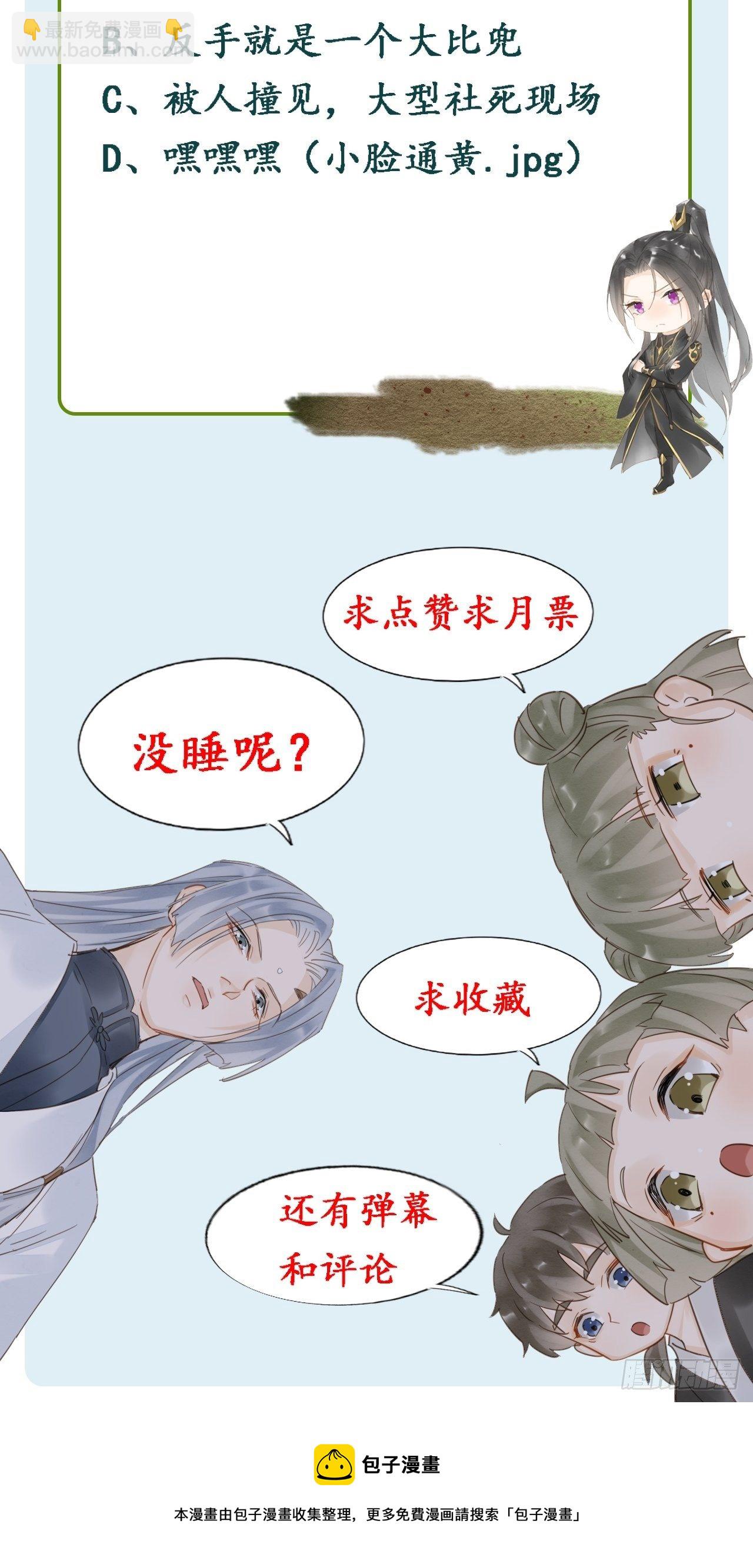 067 我一定要得到他！-第68话