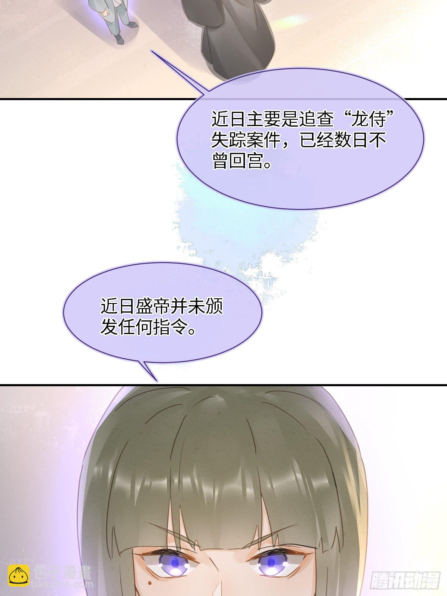 067 我一定要得到他！-第68话