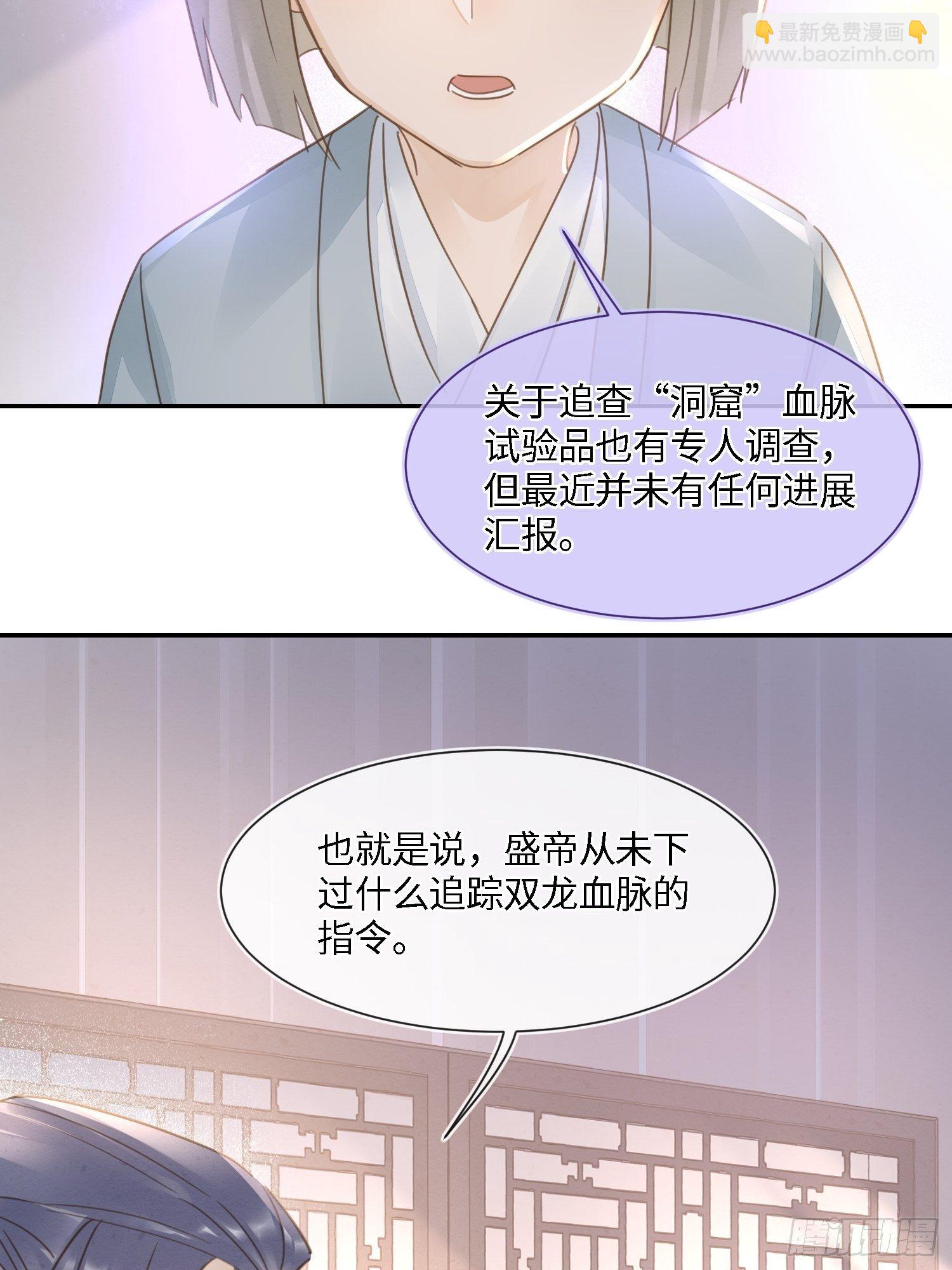 067 我一定要得到他！-第68话