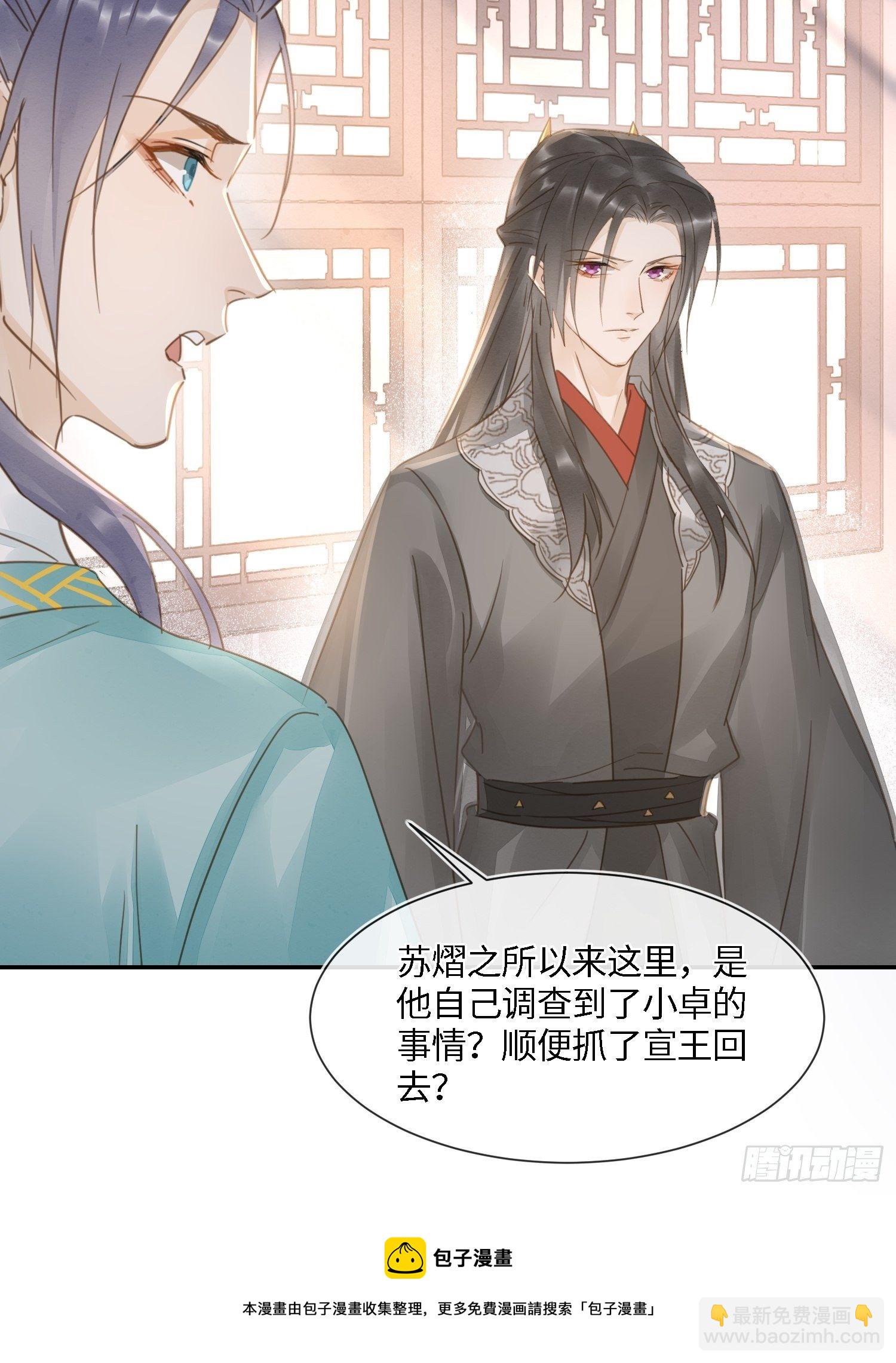 067 我一定要得到他！-第68话
