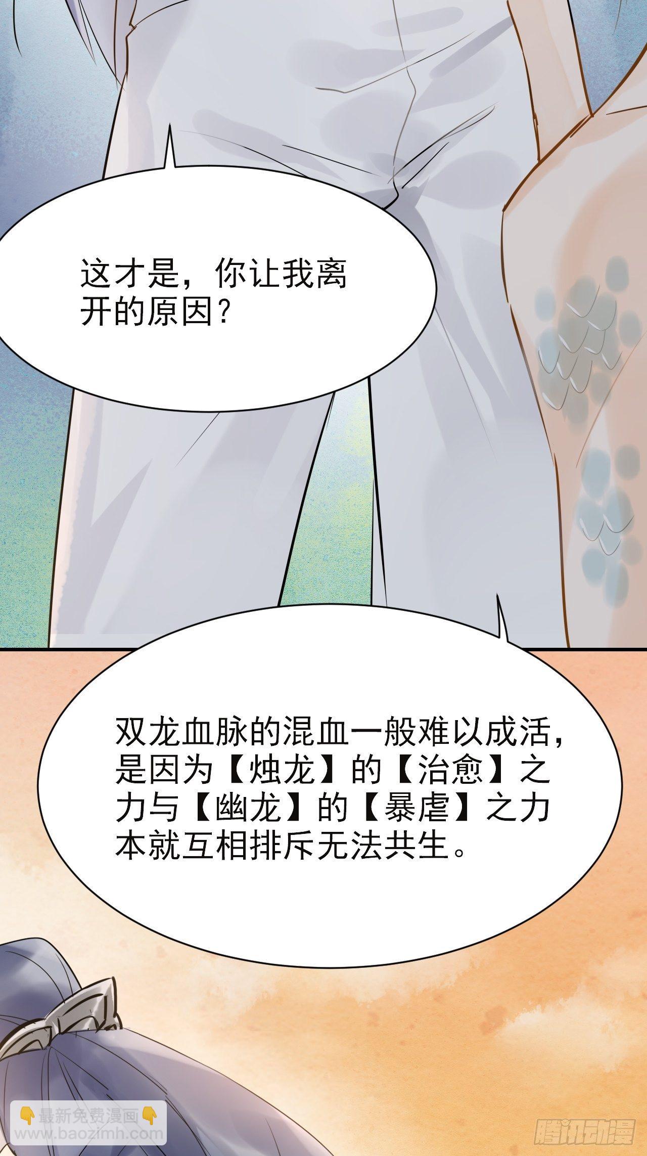 006 双修(1/2)-第6话