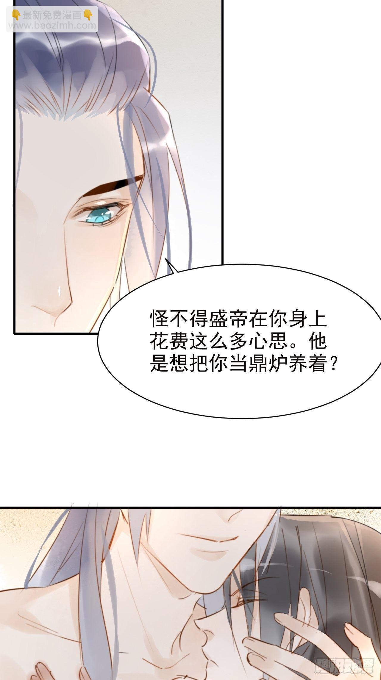 006 双修(1/2)-第6话