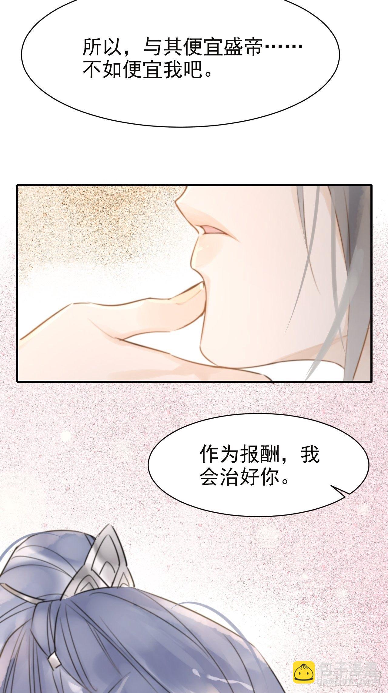 006 双修(1/2)-第6话