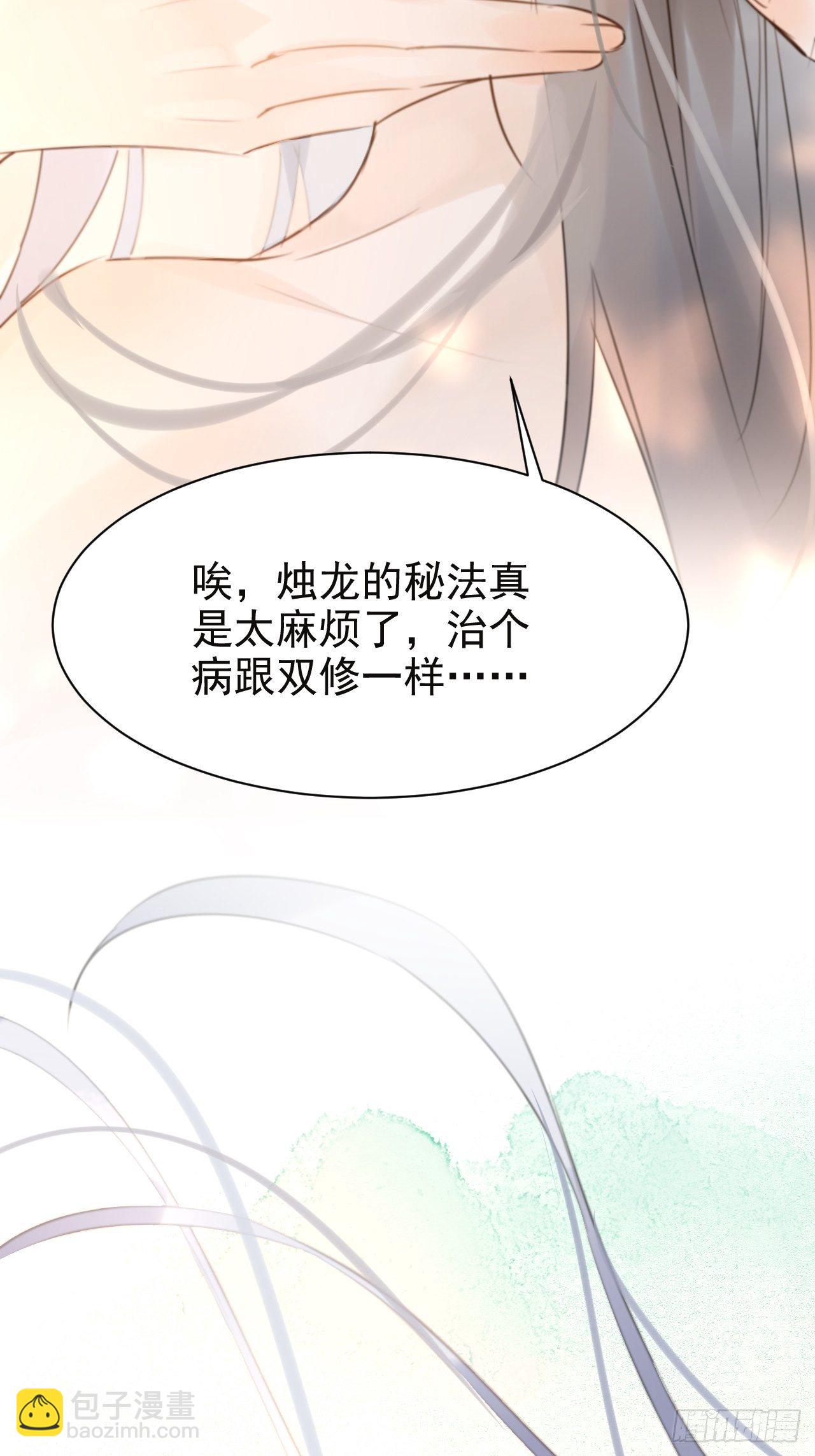 006 双修(1/2)-第6话