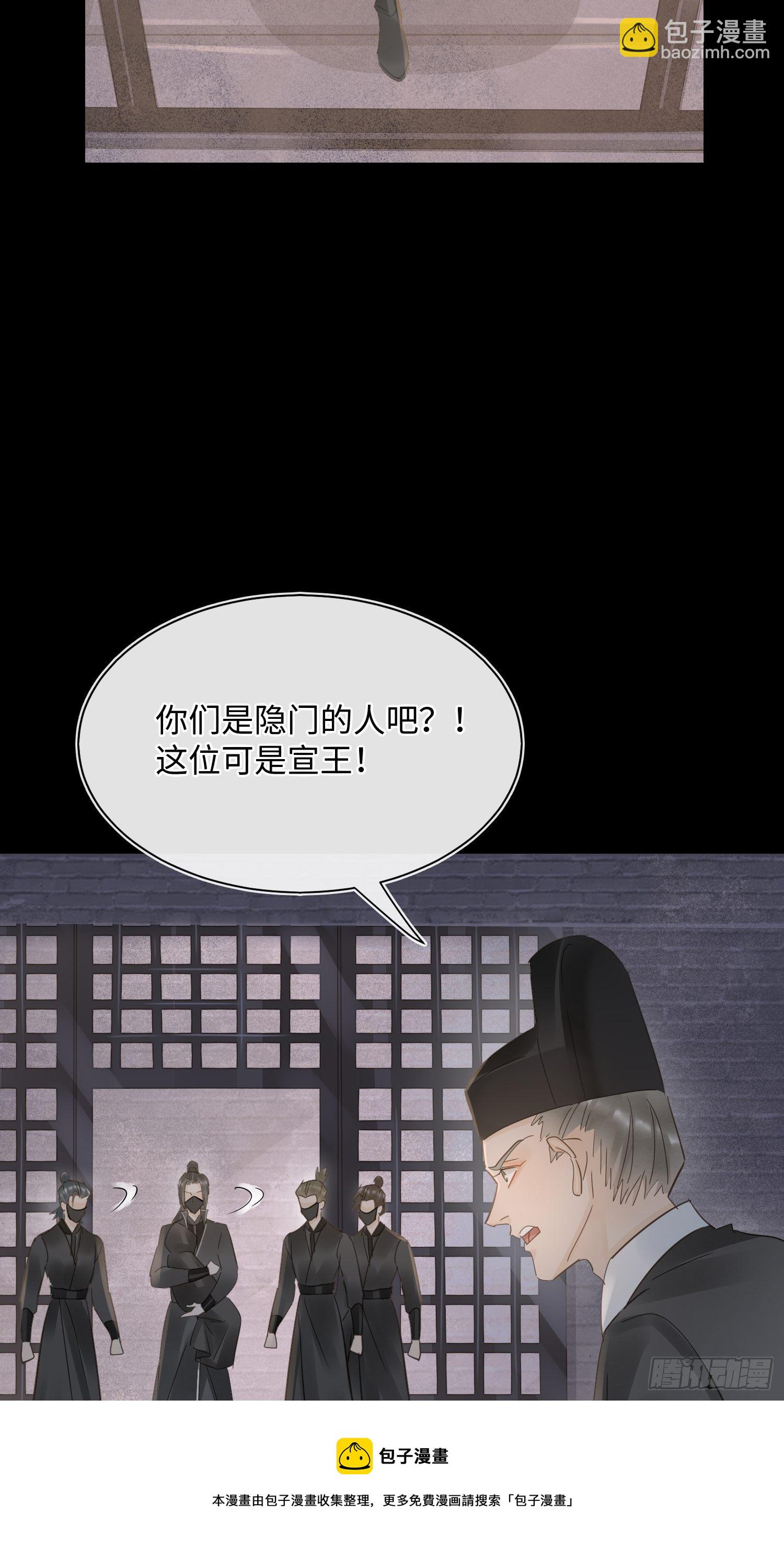 069 墨野中计丧失理智-第70话