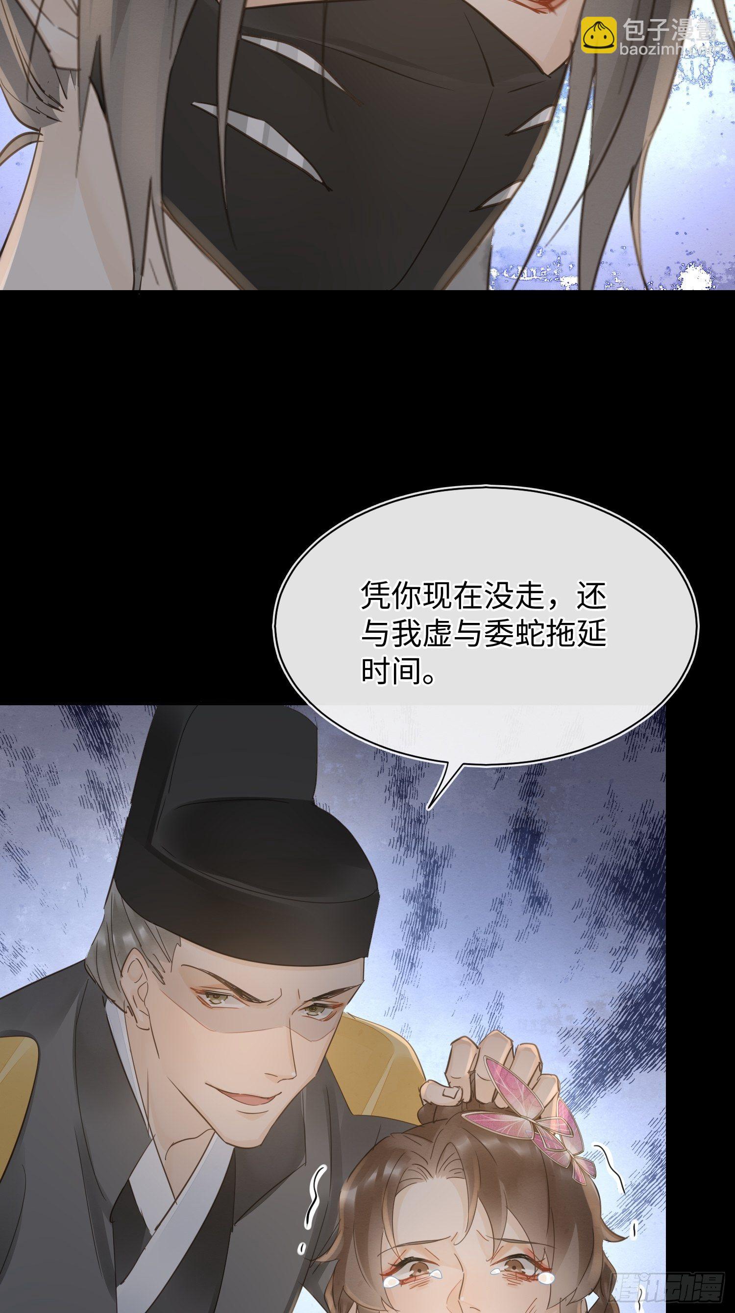 069 墨野中计丧失理智-第70话