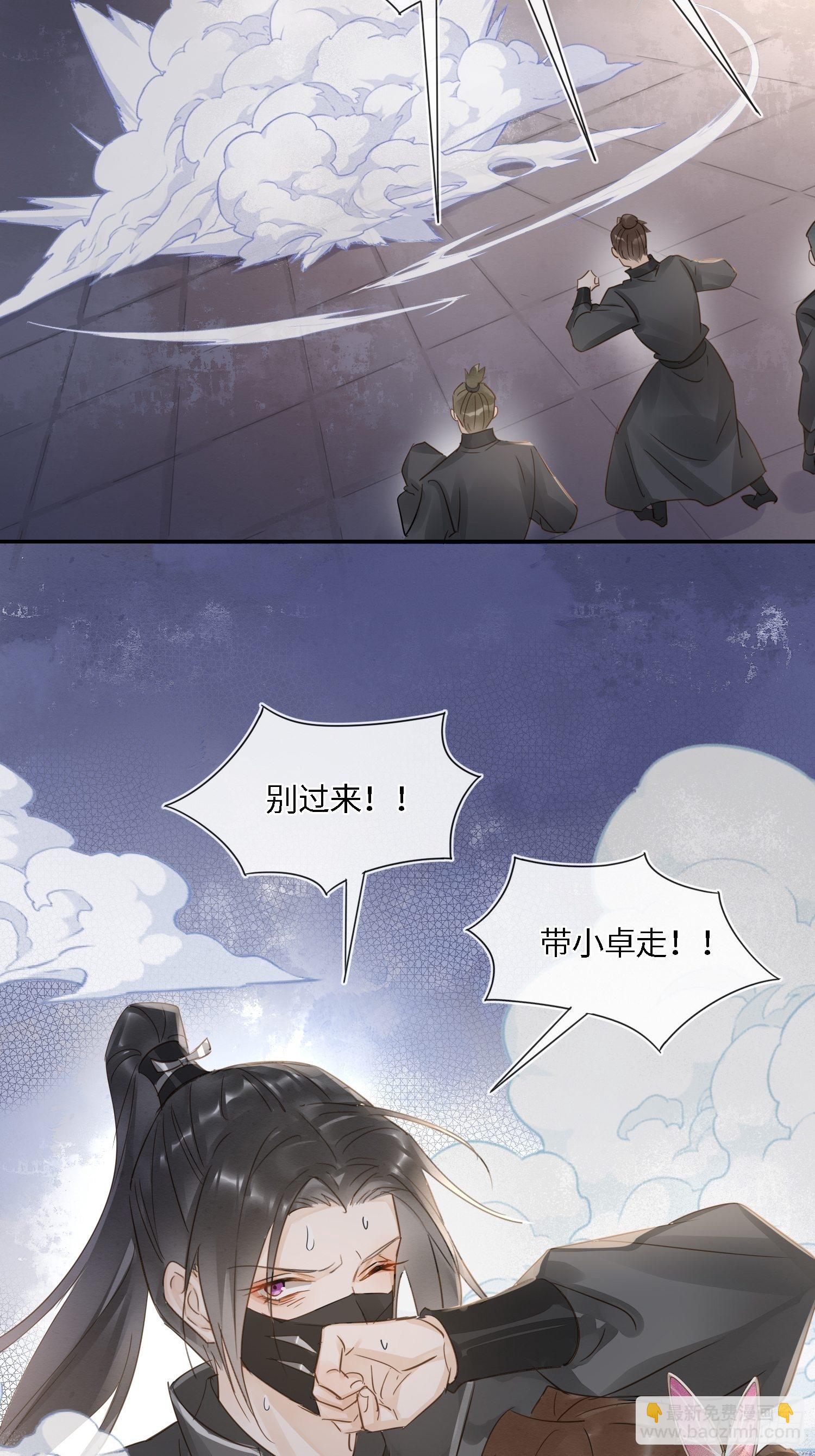 069 墨野中计丧失理智-第70话