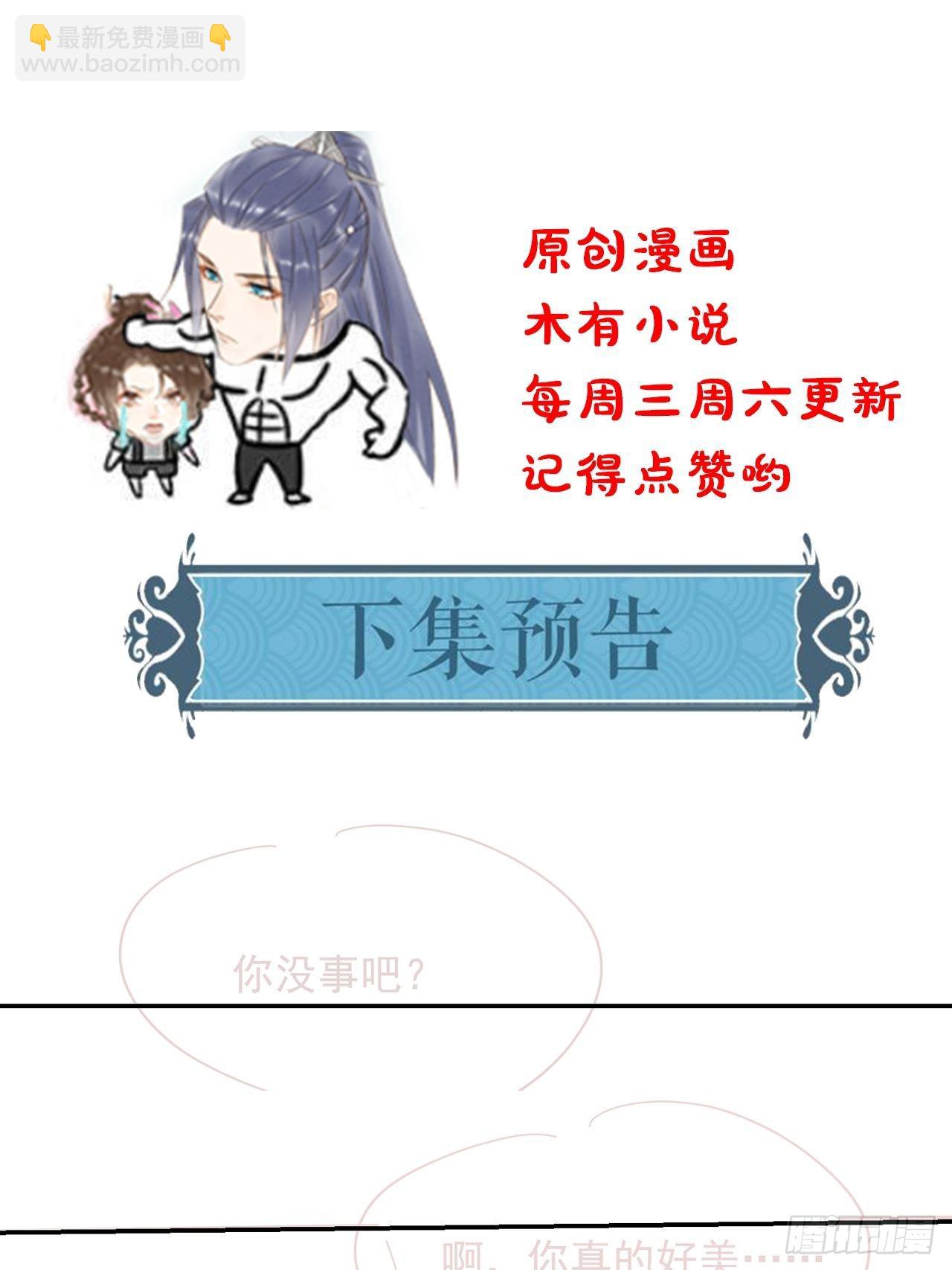 069 墨野中计丧失理智-第70话