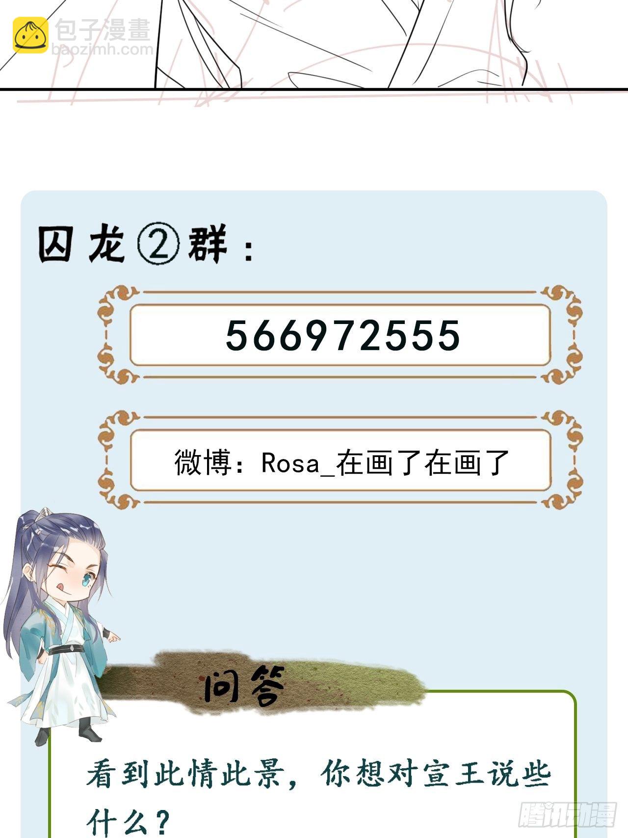 069 墨野中计丧失理智-第70话