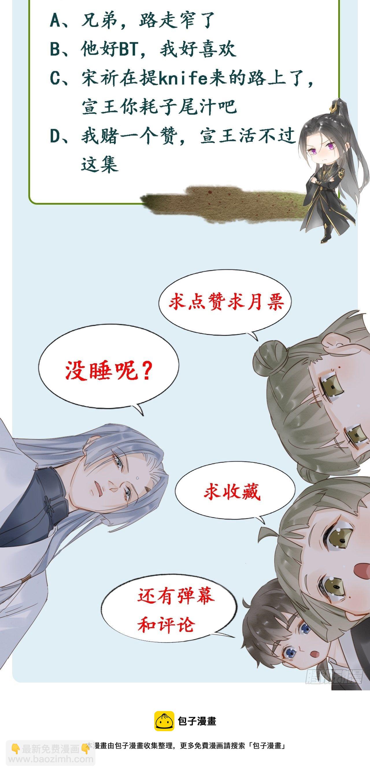 069 墨野中计丧失理智-第70话