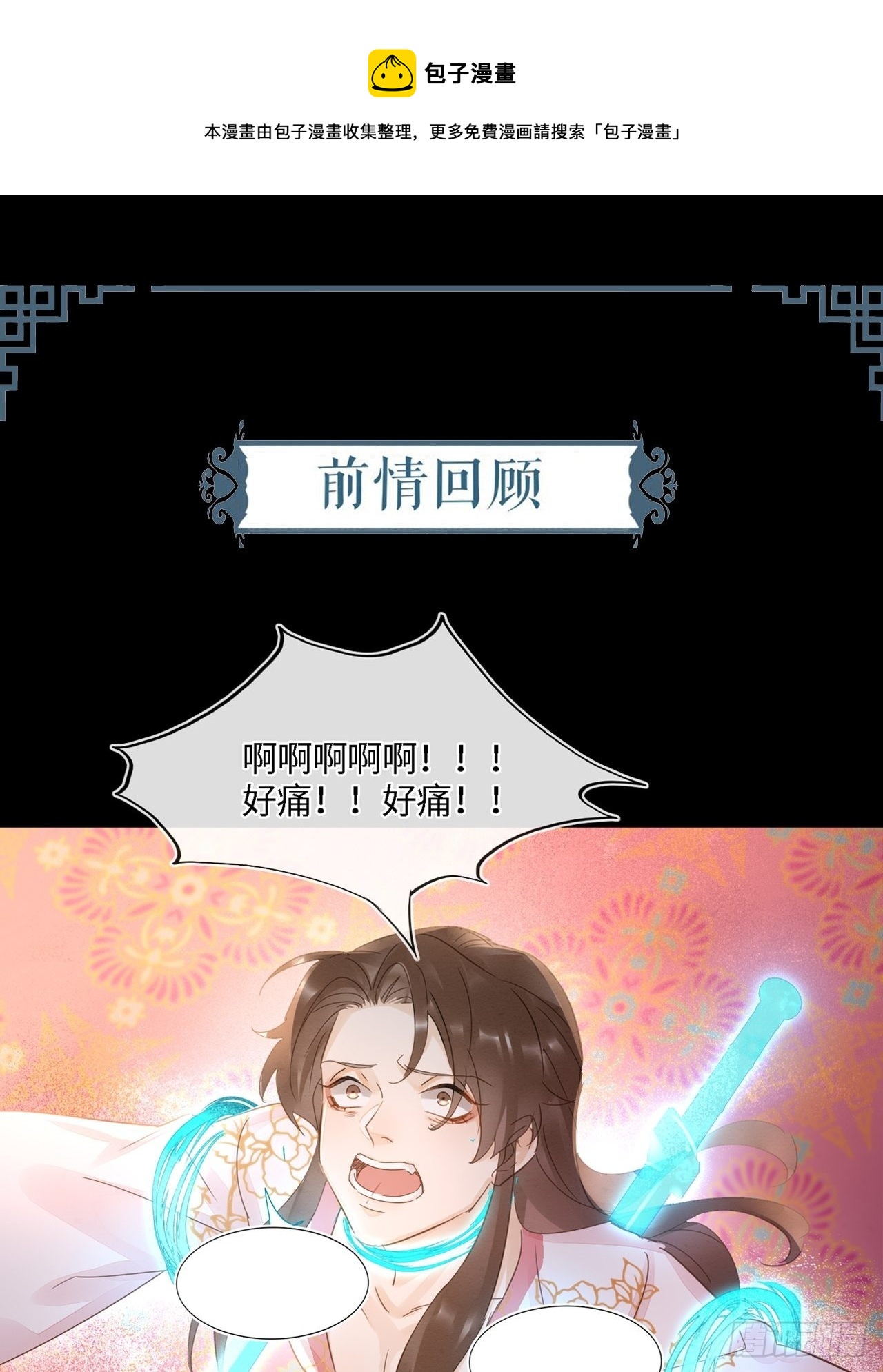 071 我不会离开你的-第72话