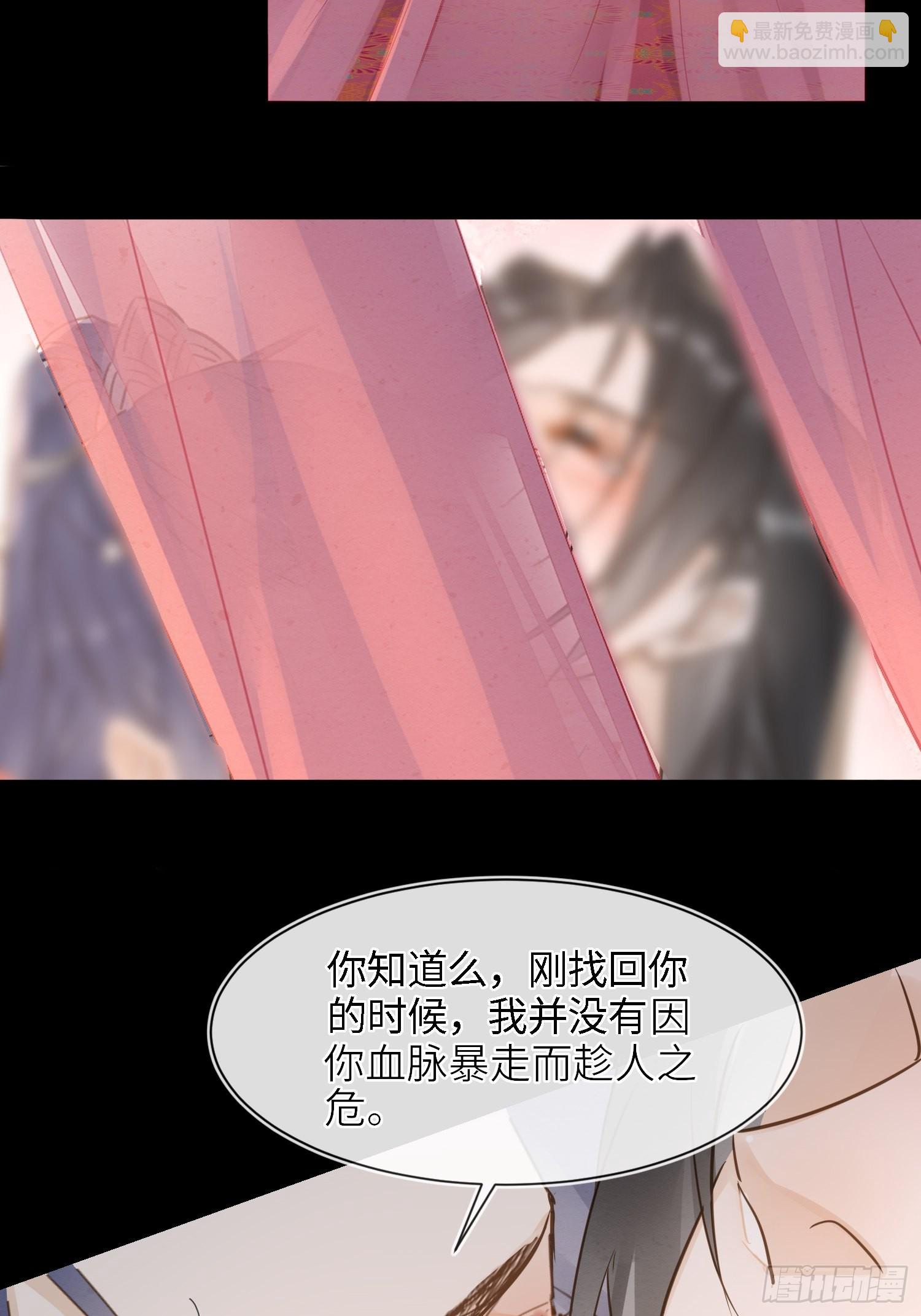 071 我不会离开你的-第72话