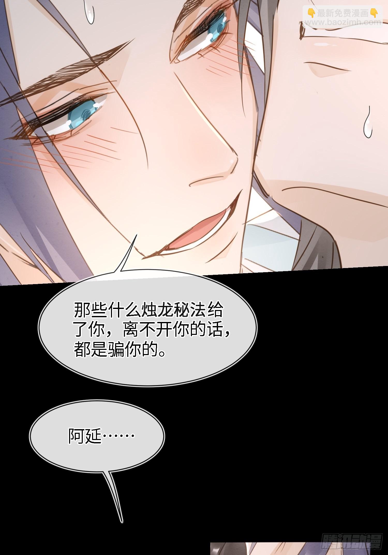 071 我不会离开你的-第72话