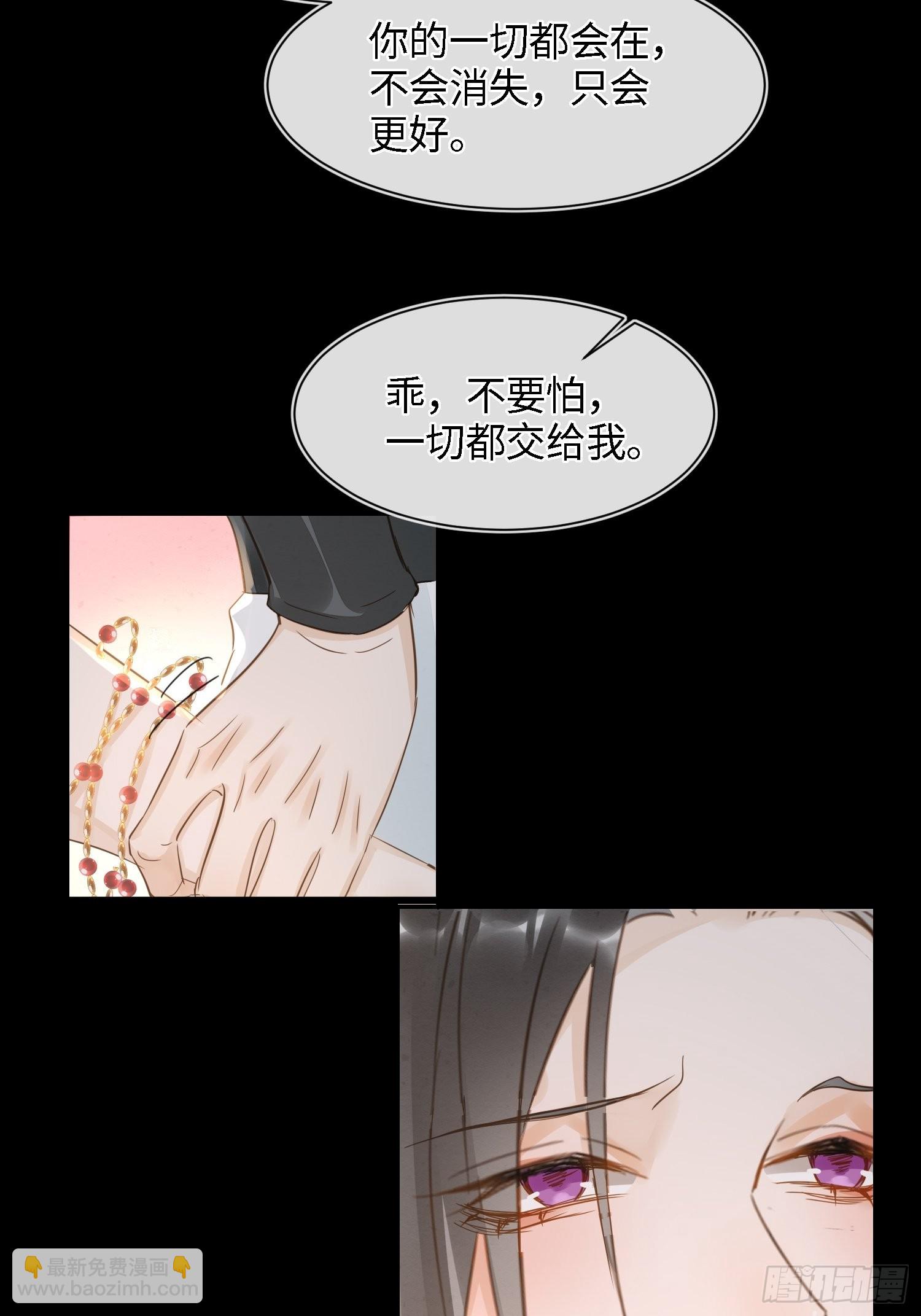 071 我不会离开你的-第72话