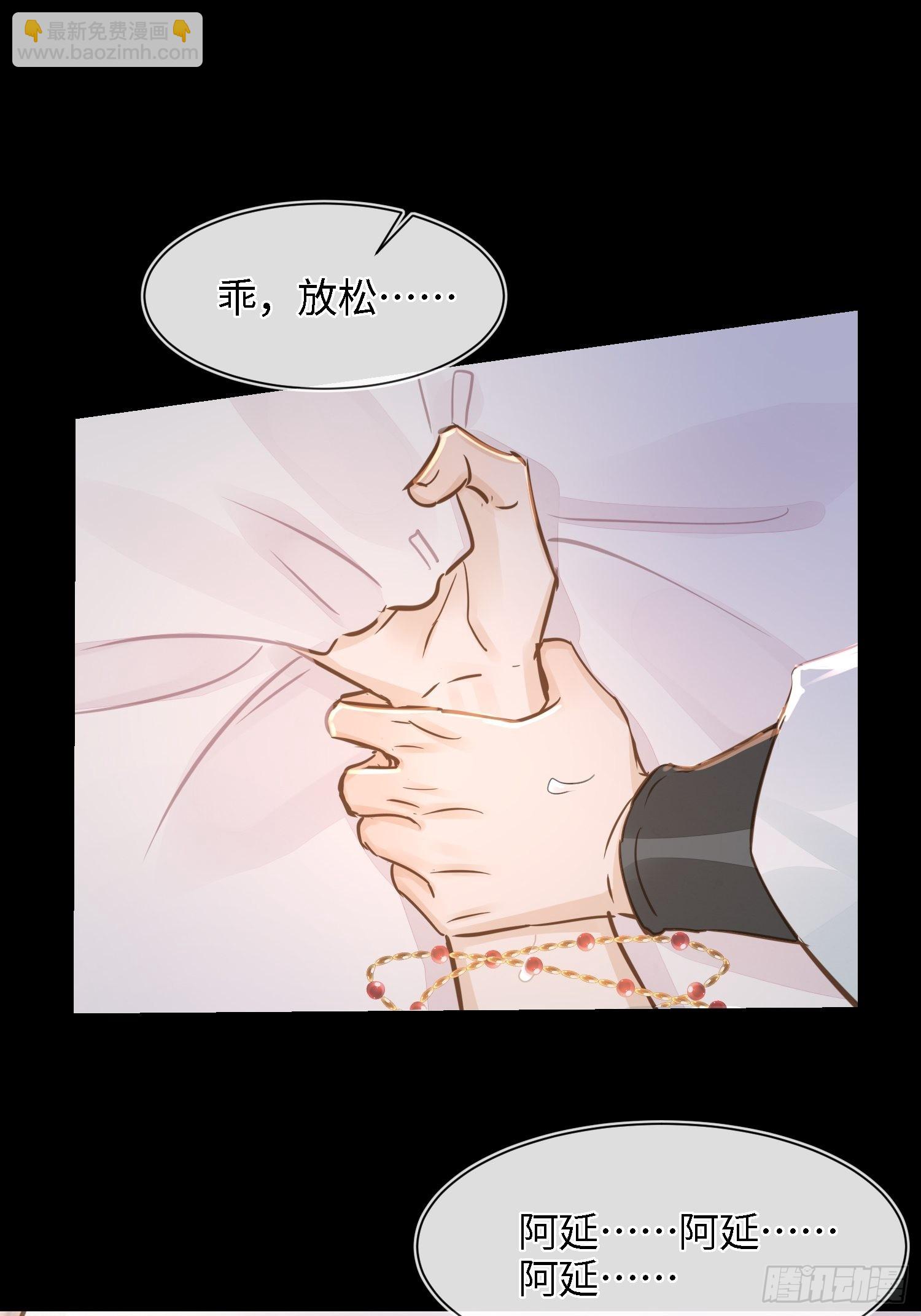 071 我不会离开你的-第72话