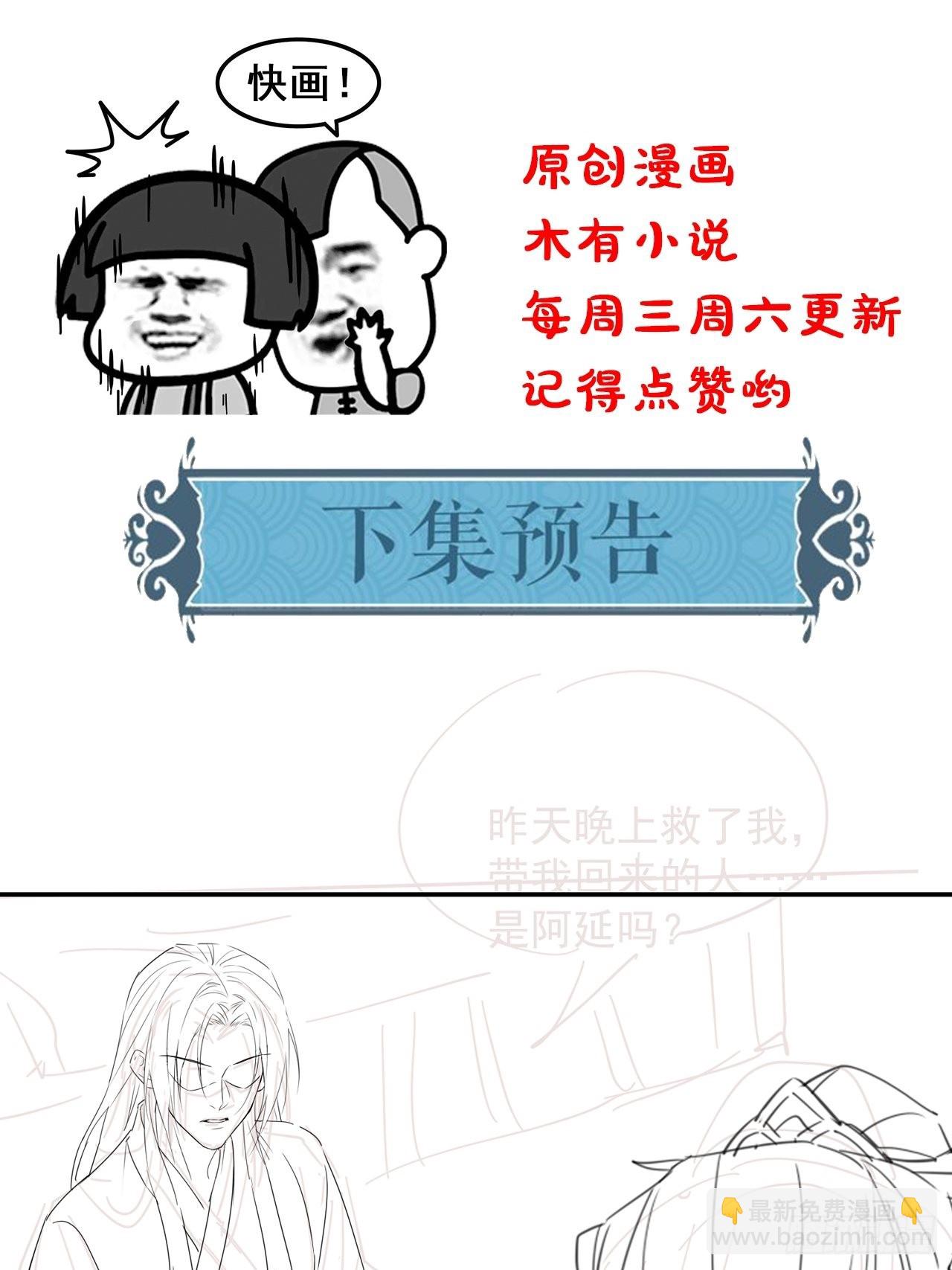 071 我不会离开你的-第72话