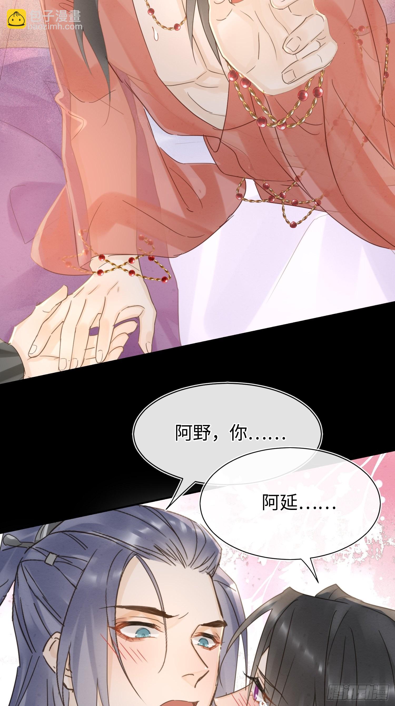 071 我不会离开你的-第72话
