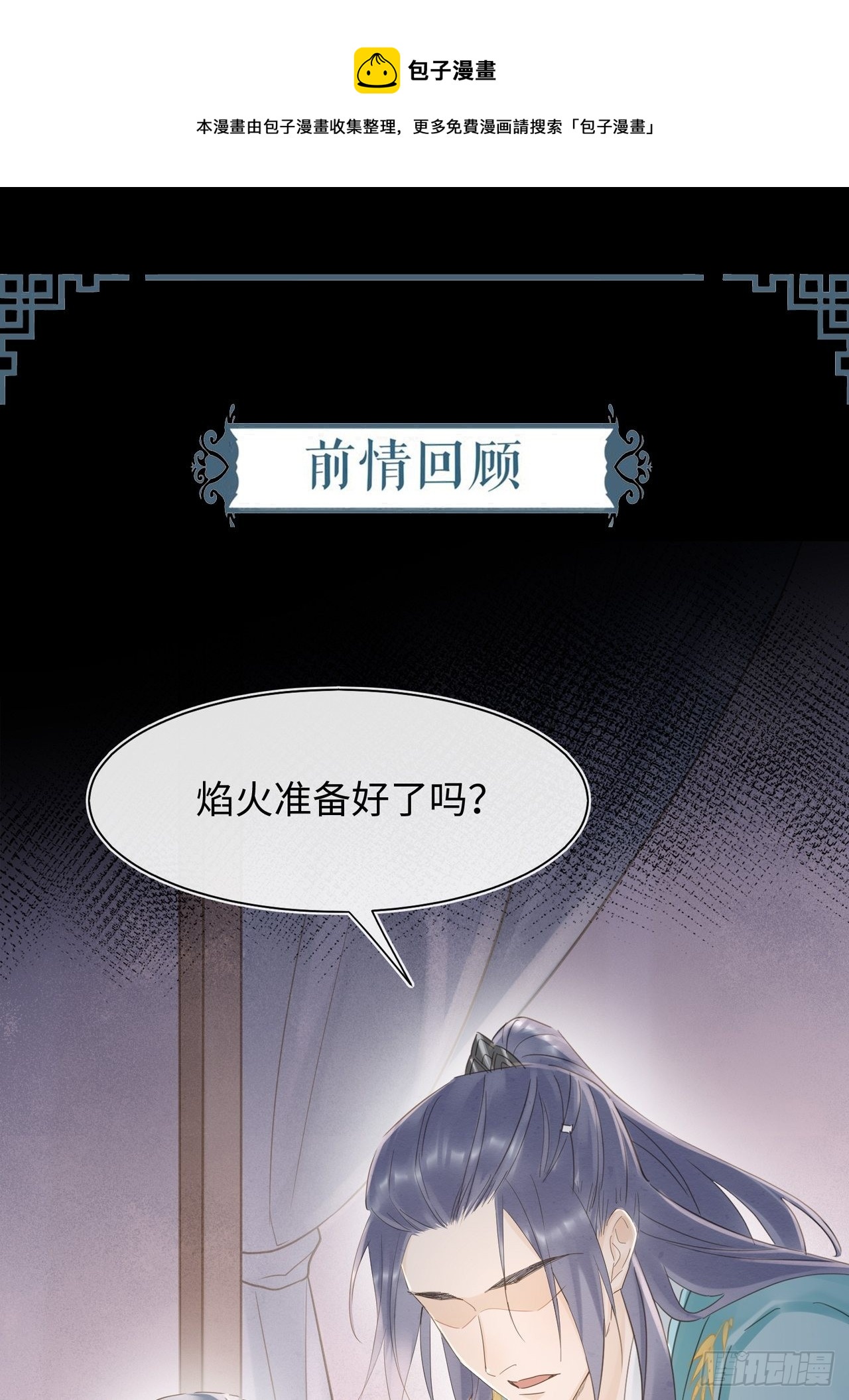 073 这次我不想放弃他-第74话