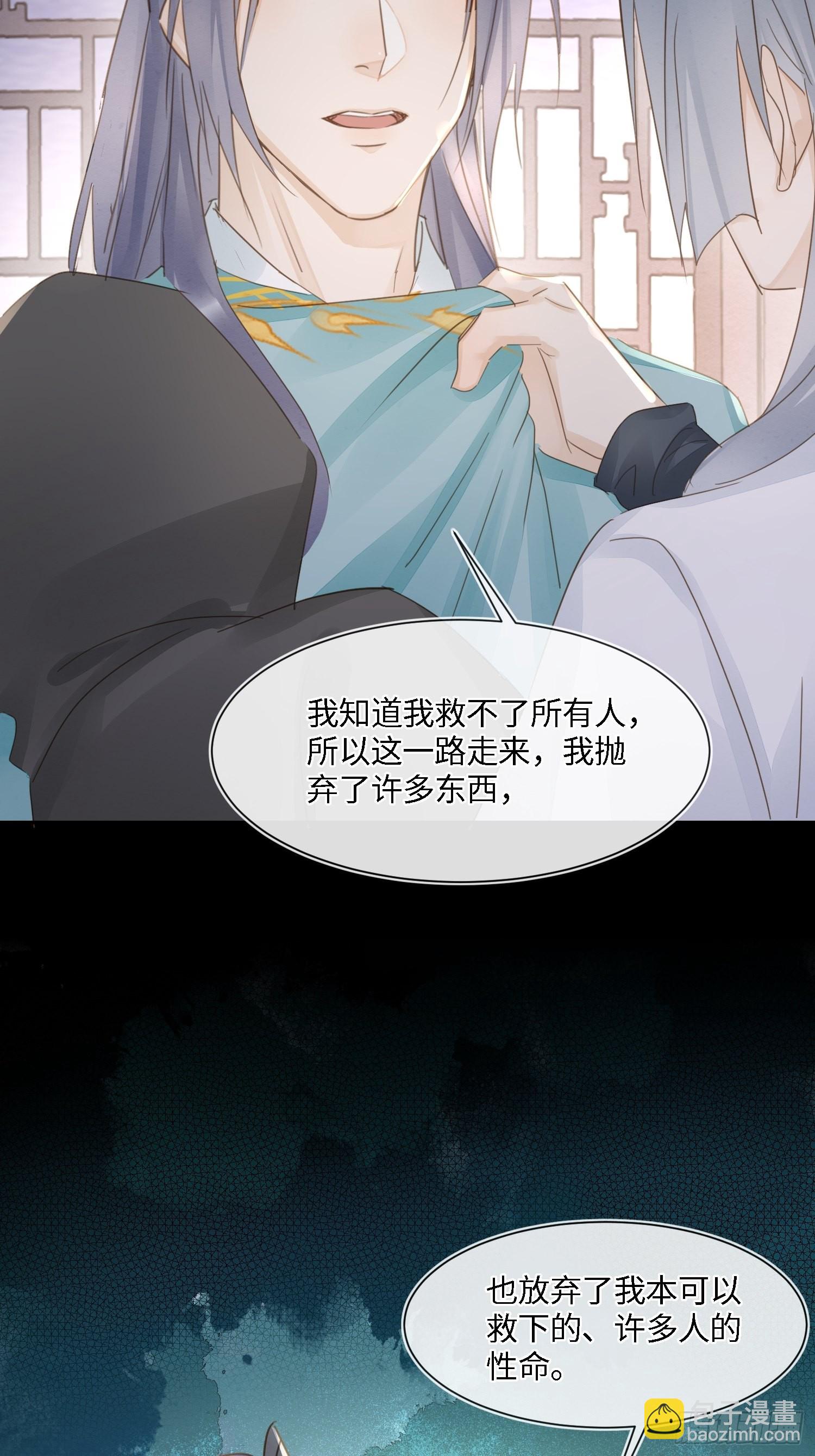 073 这次我不想放弃他-第74话