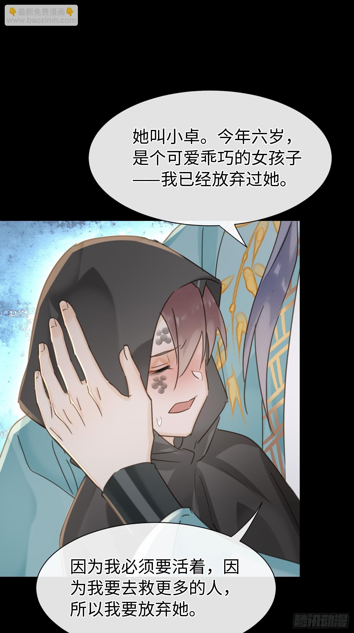 073 这次我不想放弃他-第74话