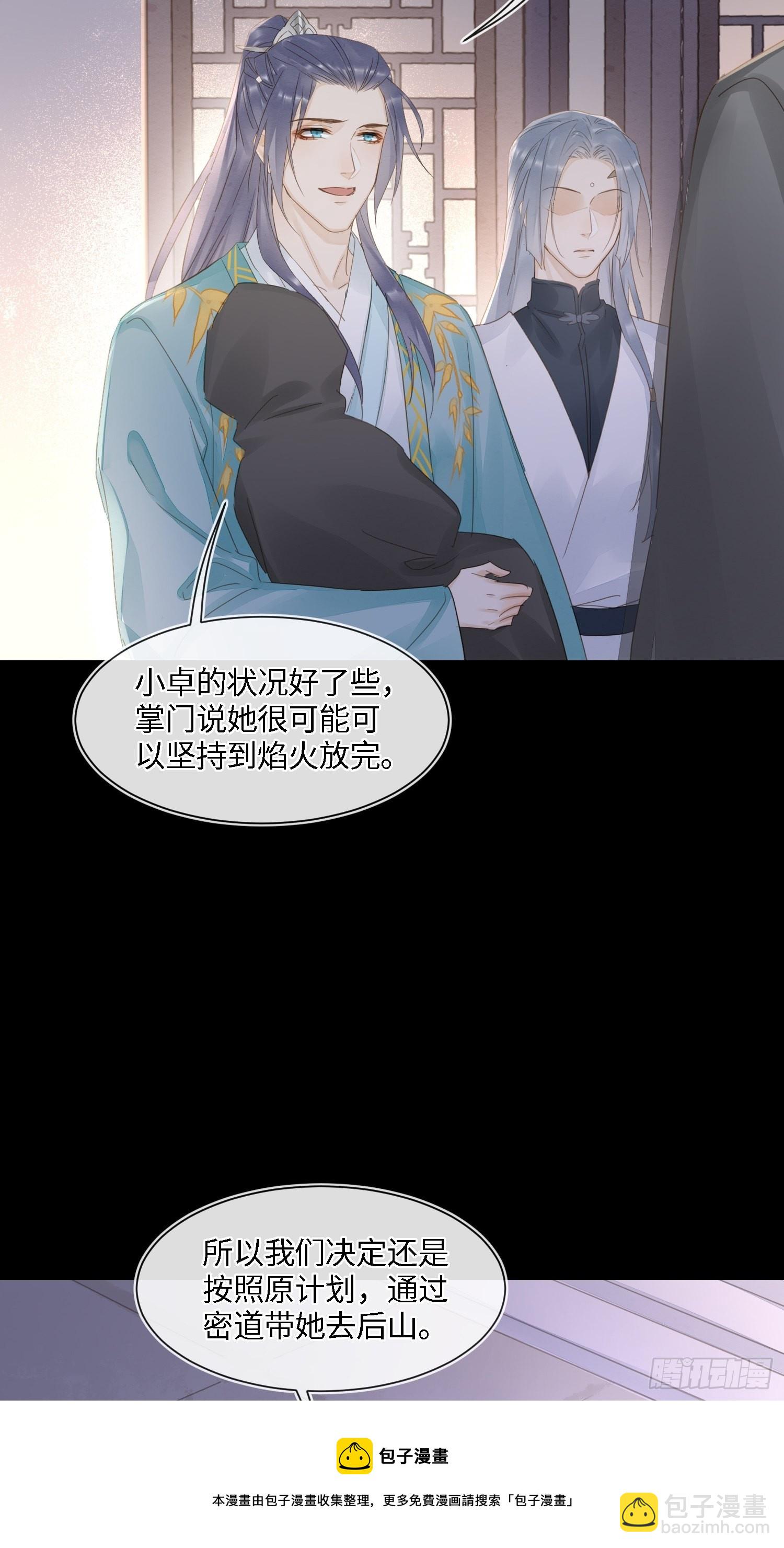 073 这次我不想放弃他-第74话