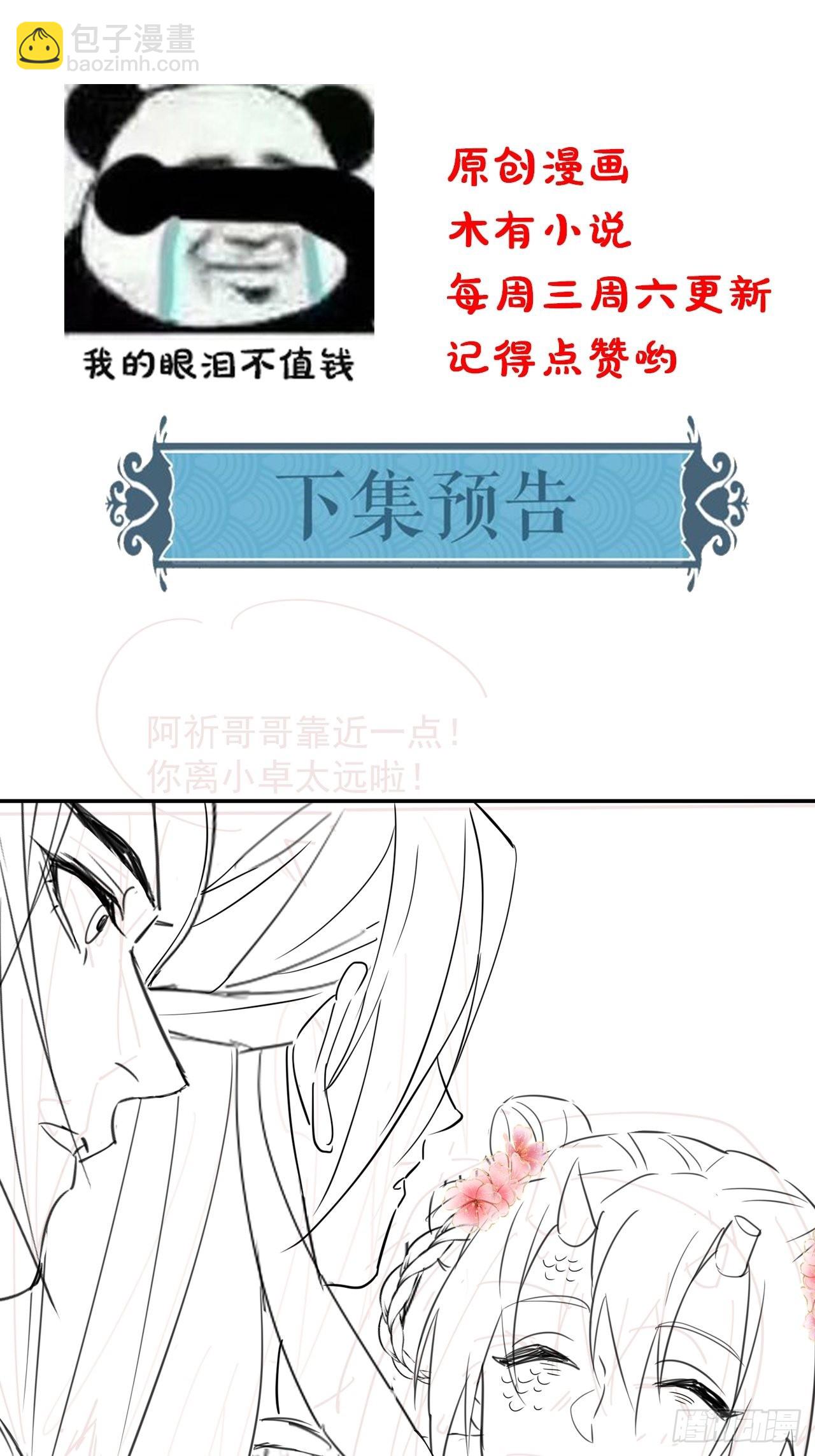 073 这次我不想放弃他-第74话