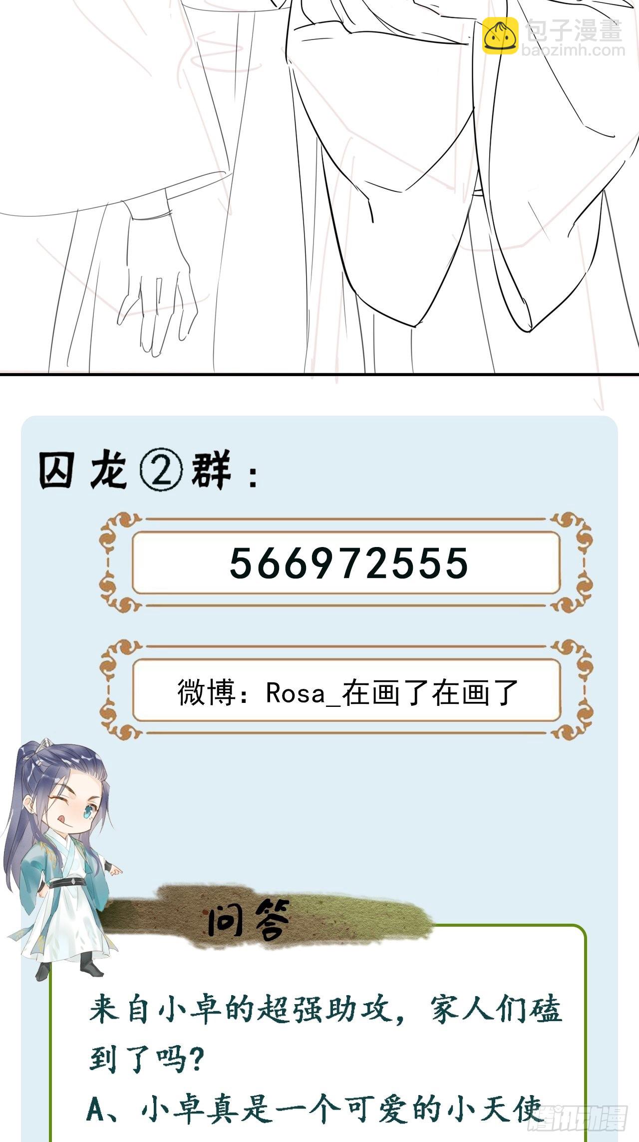073 这次我不想放弃他-第74话