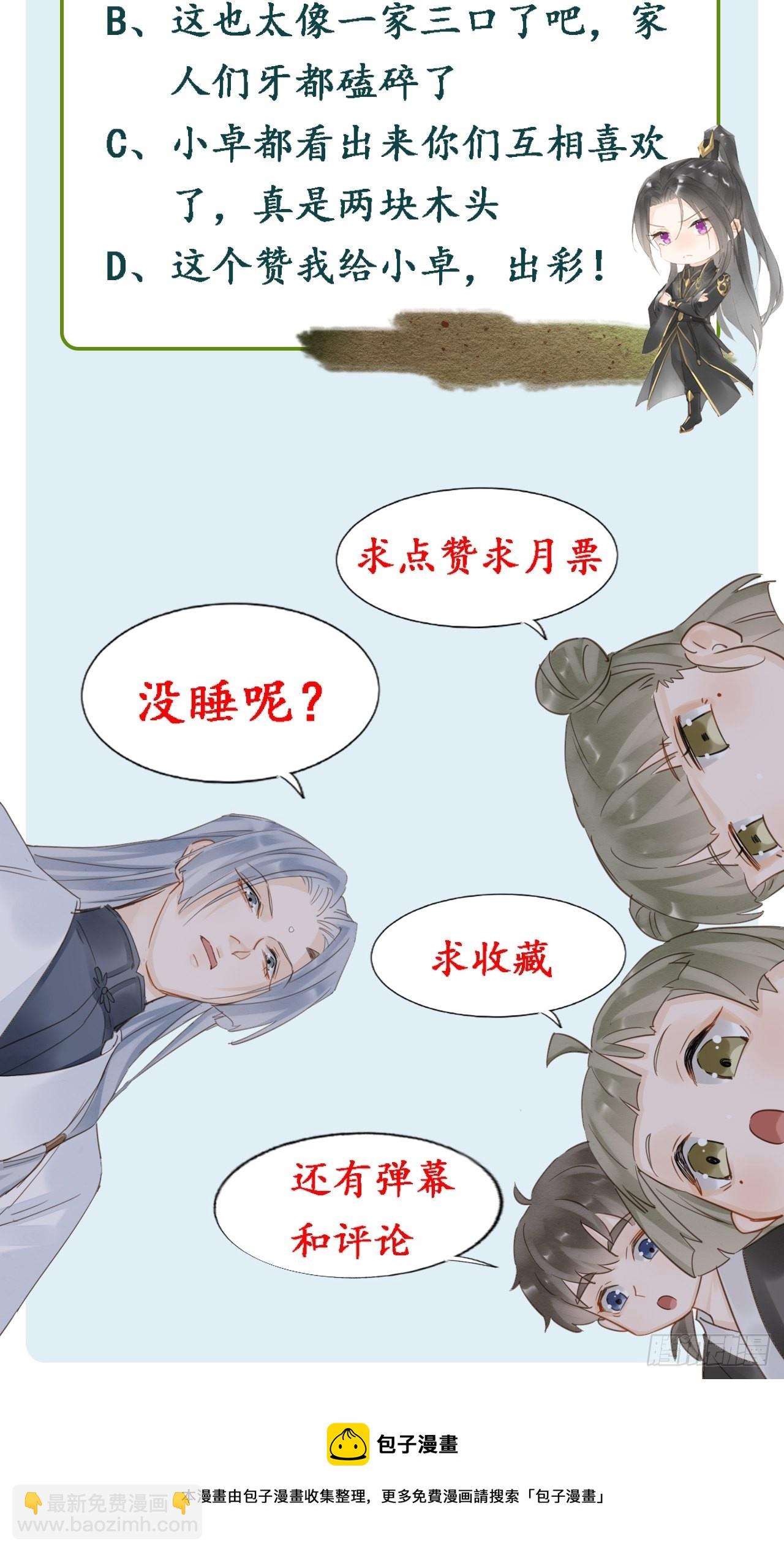 073 这次我不想放弃他-第74话