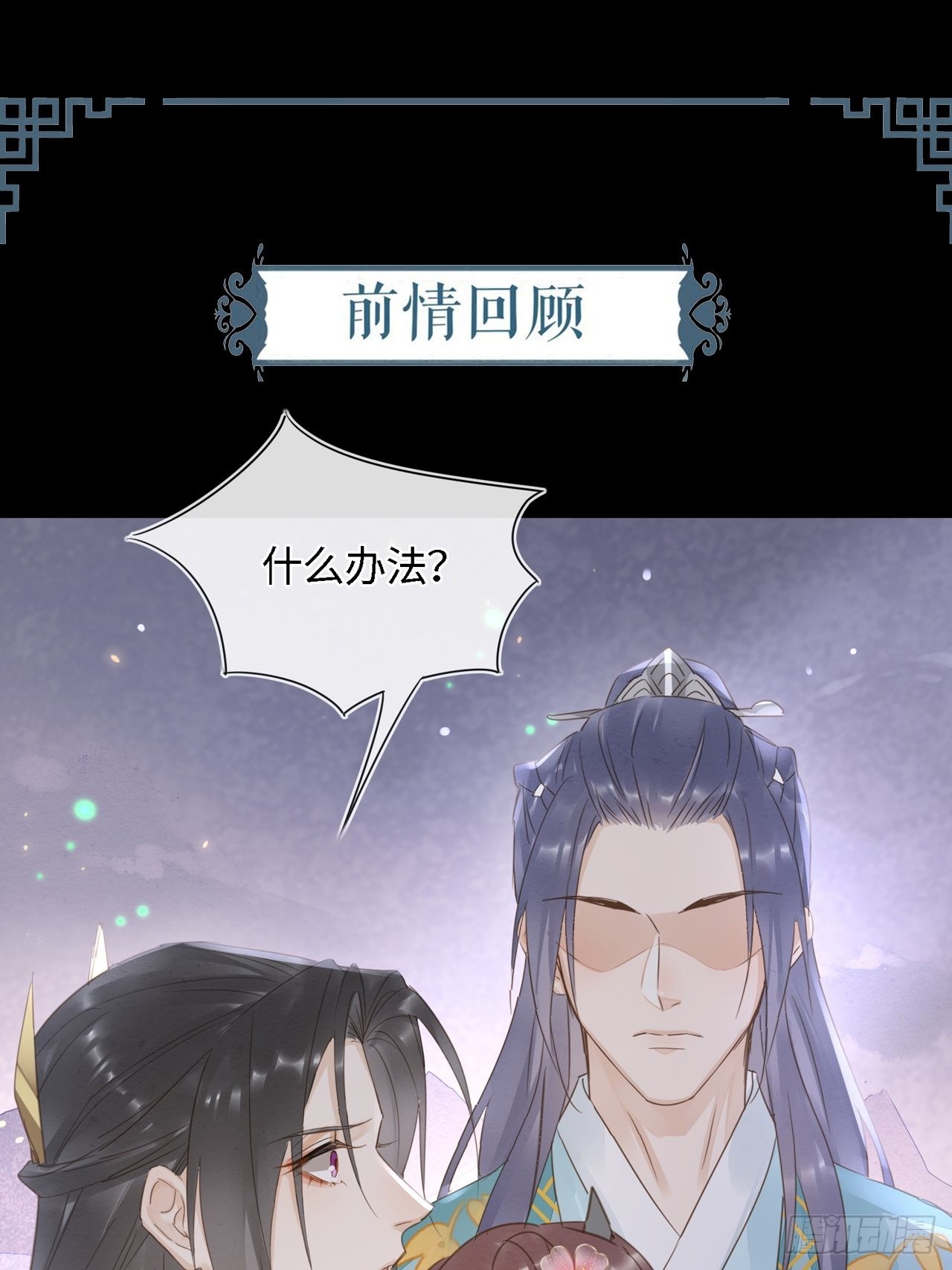 075 这张脸你还敢喜欢吗？-第76话