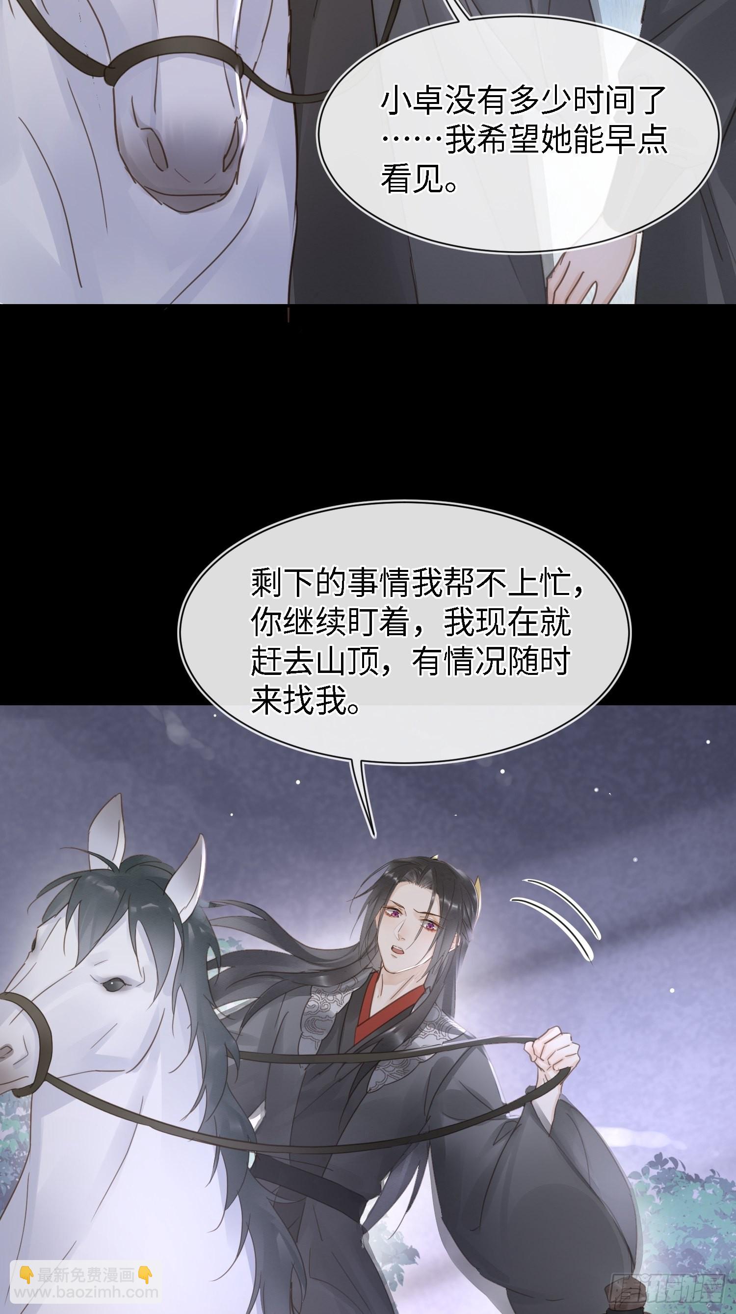 075 这张脸你还敢喜欢吗？-第76话