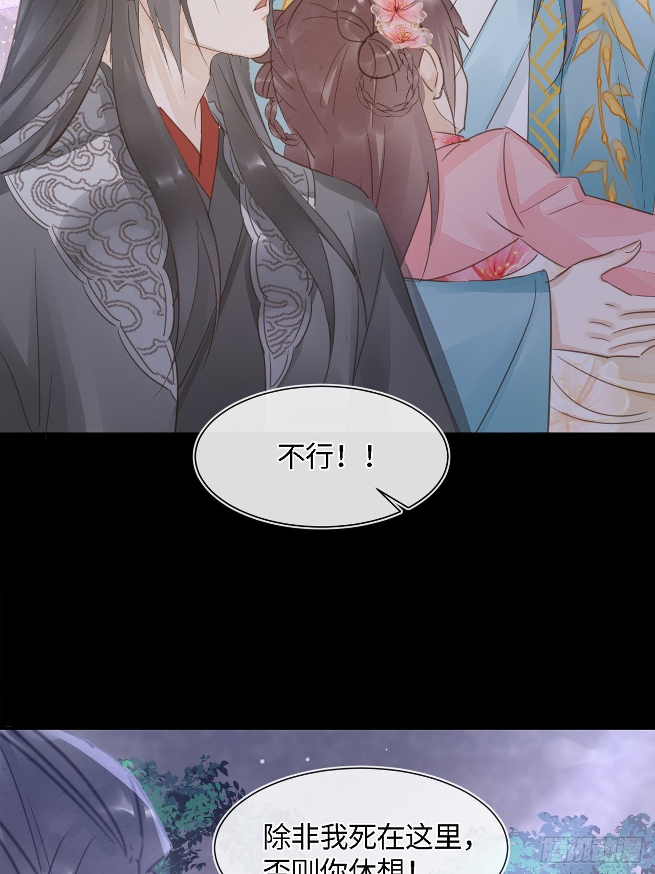 075 这张脸你还敢喜欢吗？-第76话