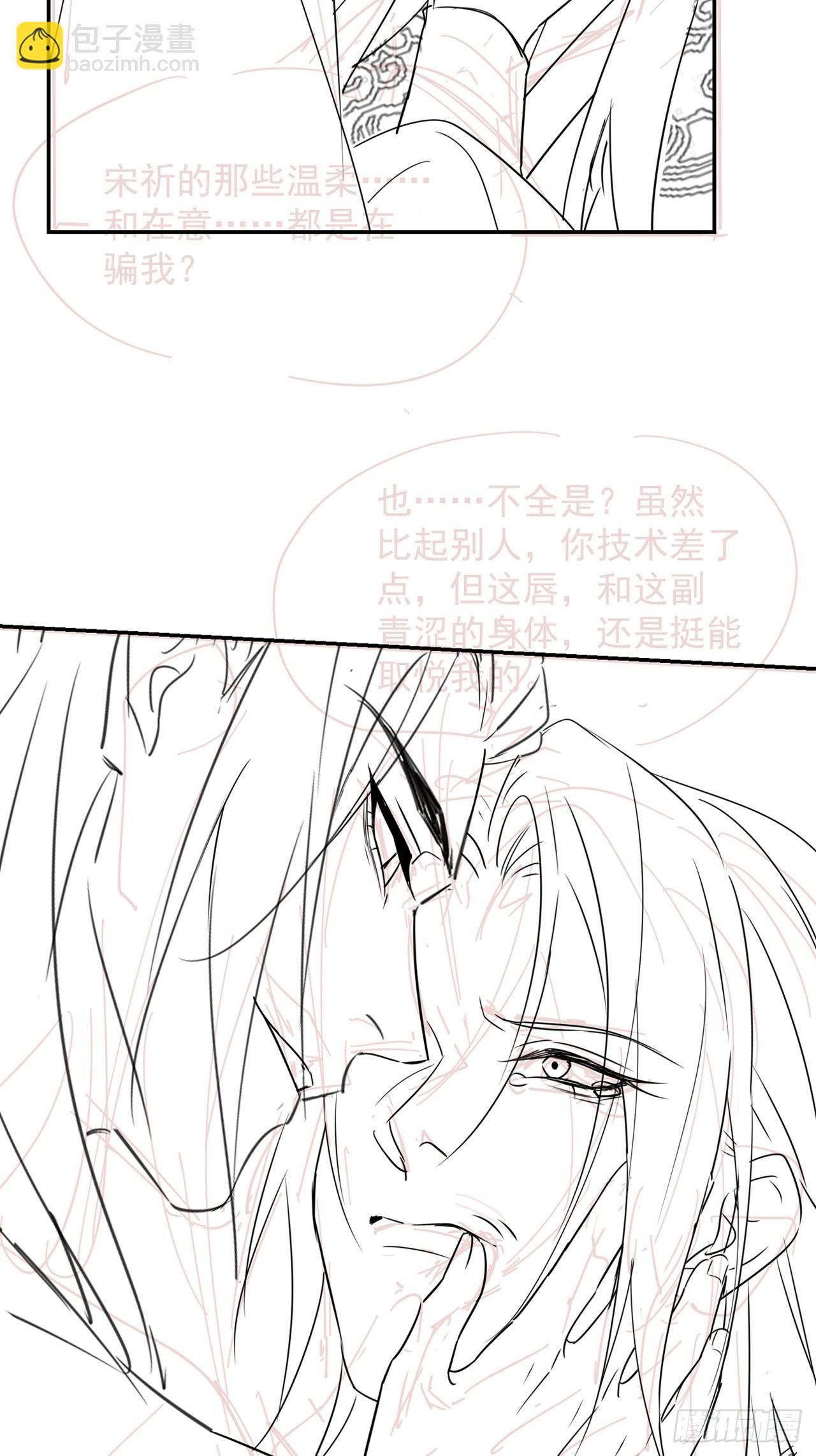 075 这张脸你还敢喜欢吗？-第76话