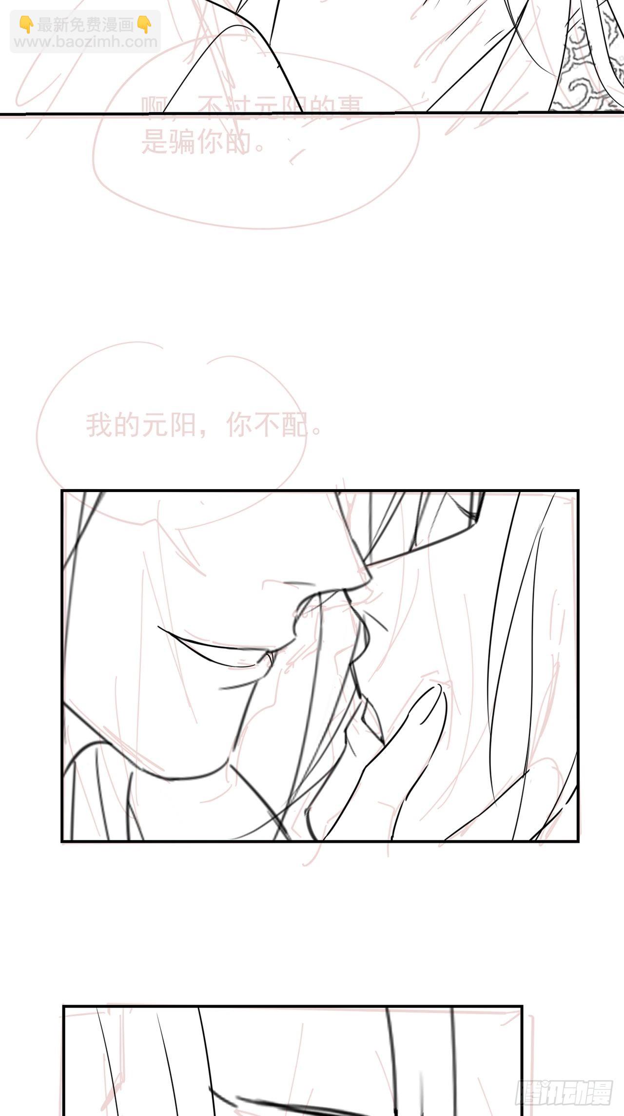 075 这张脸你还敢喜欢吗？-第76话