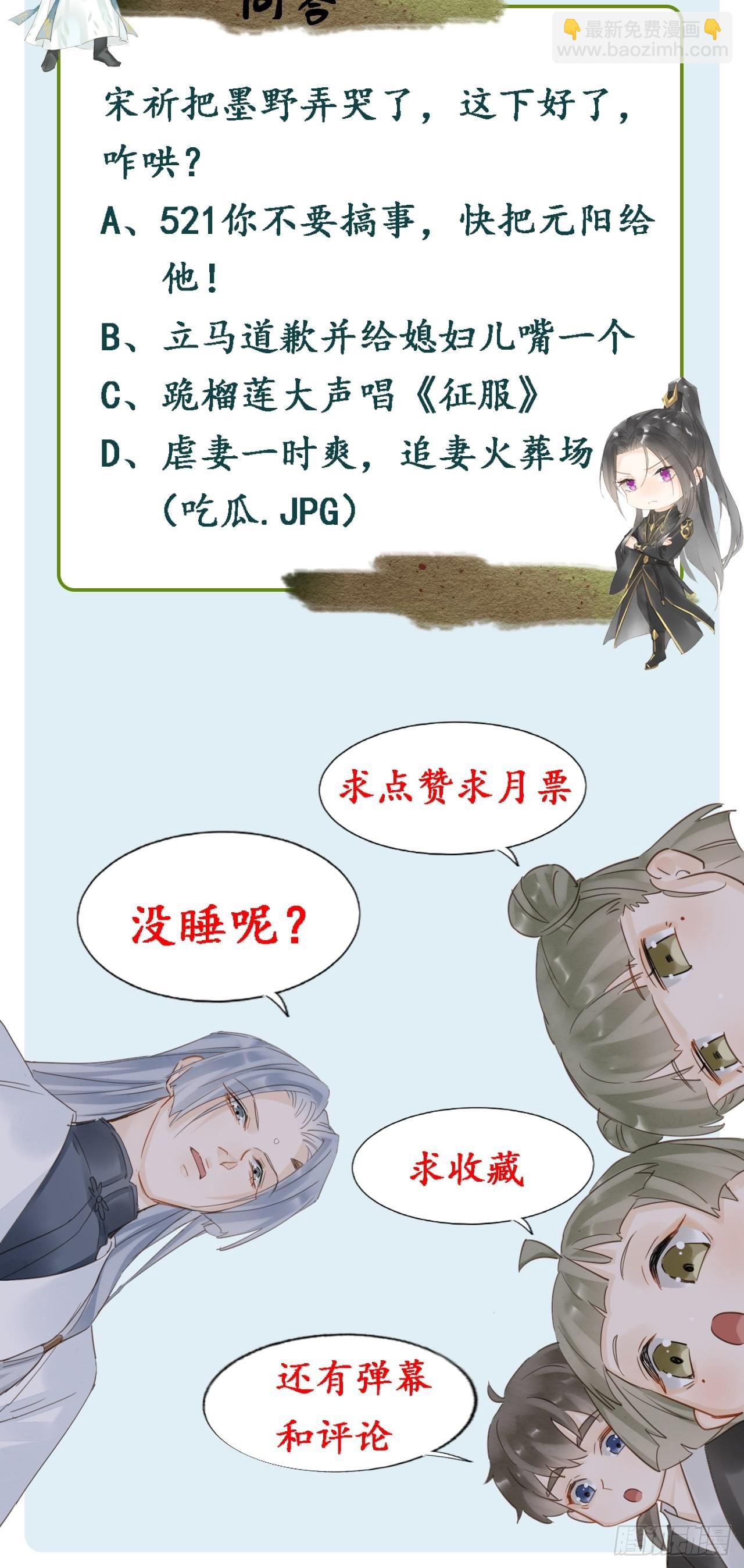 075 这张脸你还敢喜欢吗？-第76话