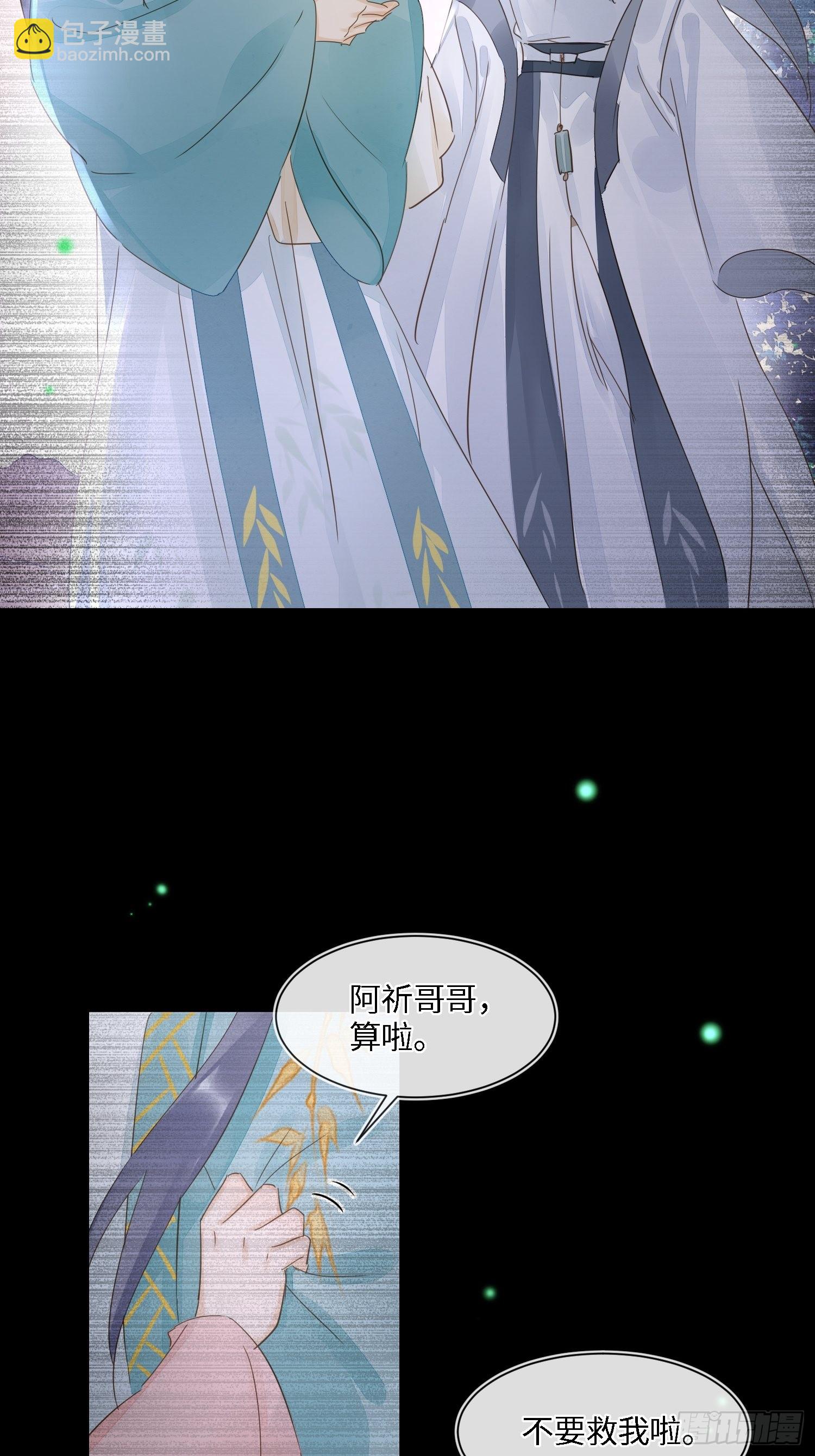 077 你和他都要好好的-第78话
