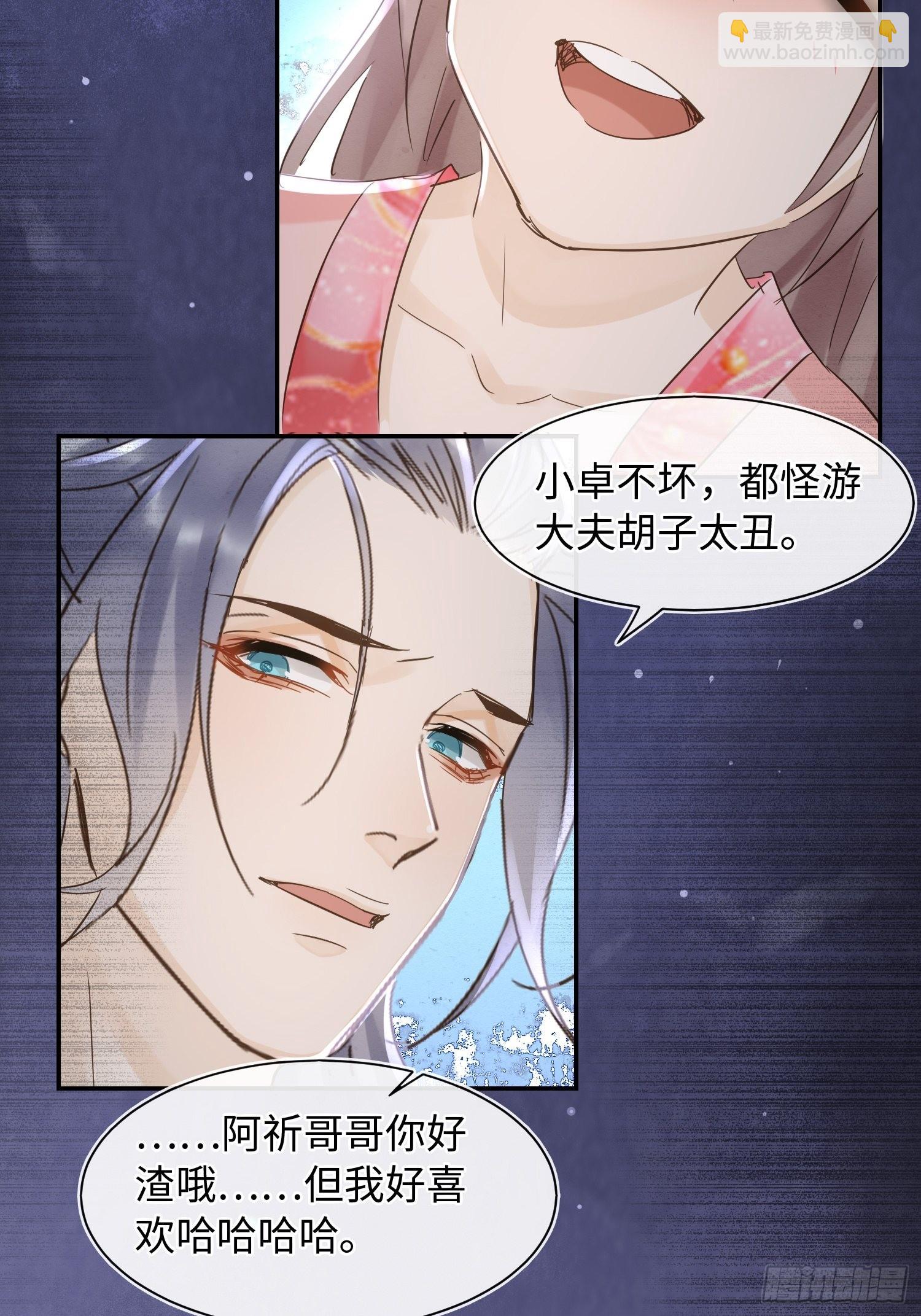 077 你和他都要好好的-第78话