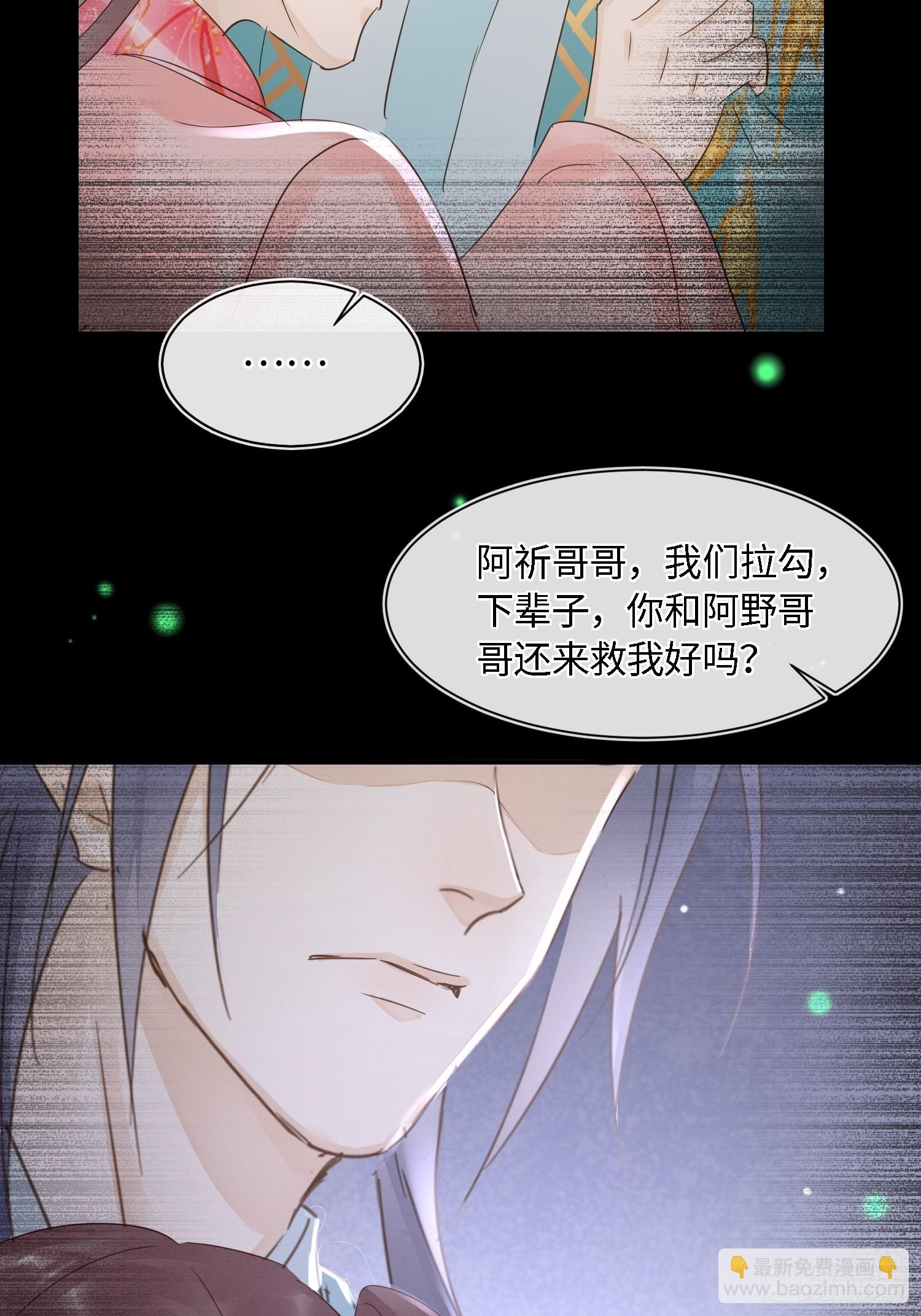 077 你和他都要好好的-第78话