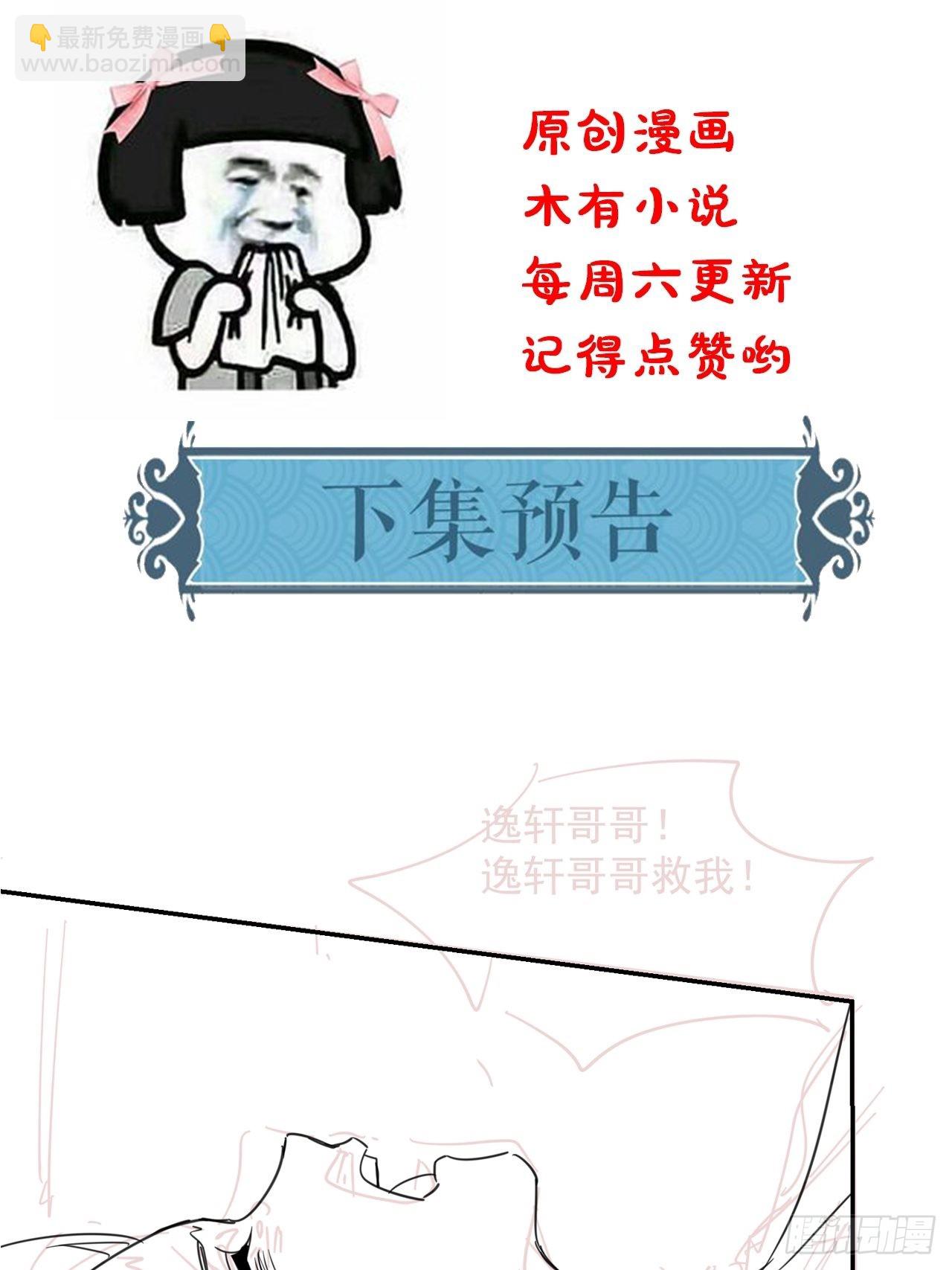 077 你和他都要好好的-第78话