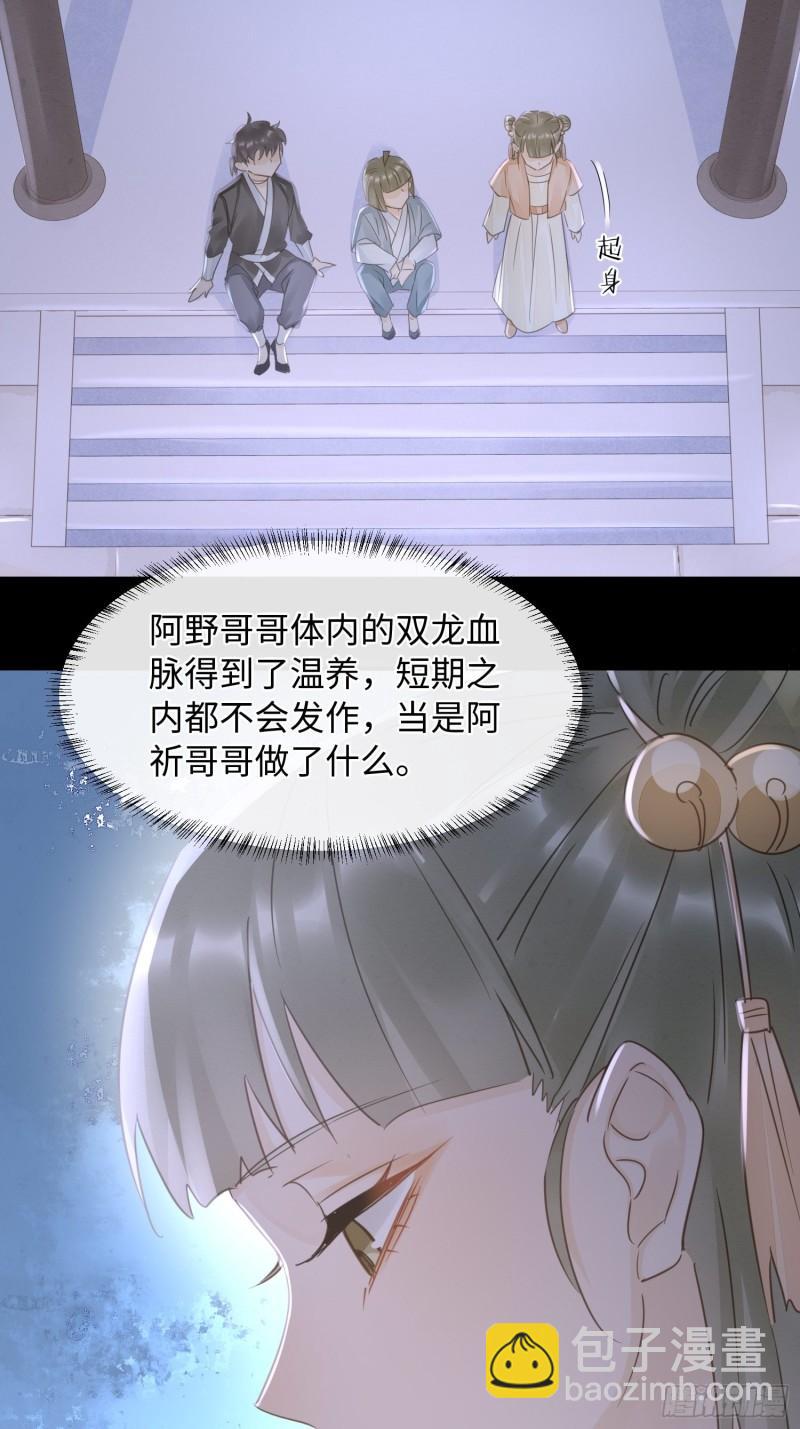 079 大人的世界真复杂(1/2)-第80话