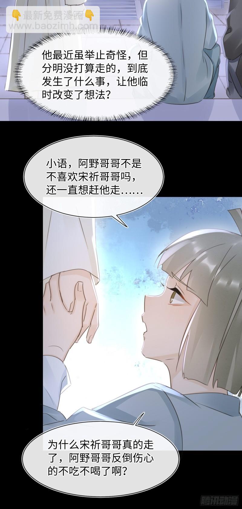 079 大人的世界真复杂(1/2)-第80话
