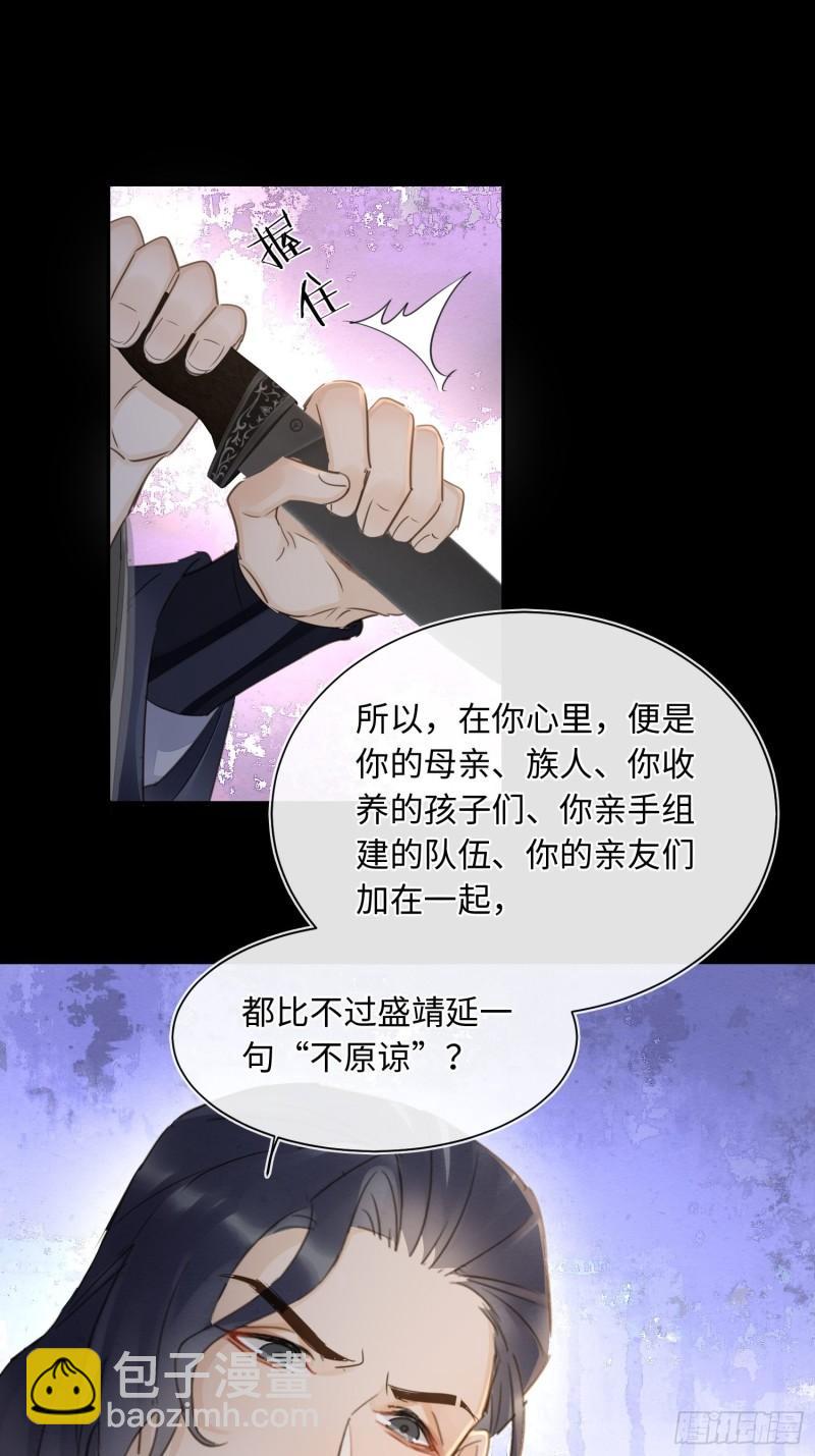 079 大人的世界真复杂(1/2)-第80话